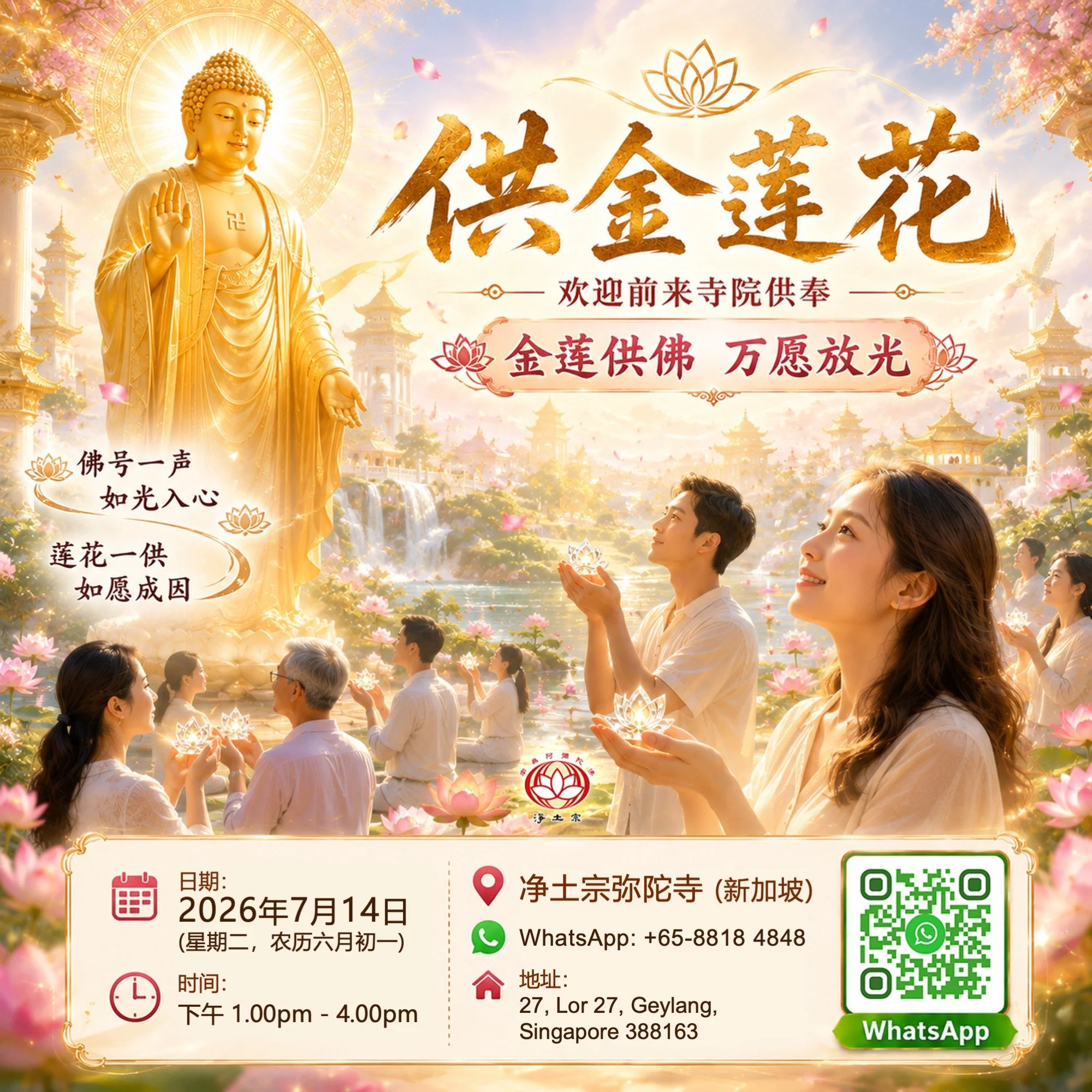 农历六月初一【SG】.jpg