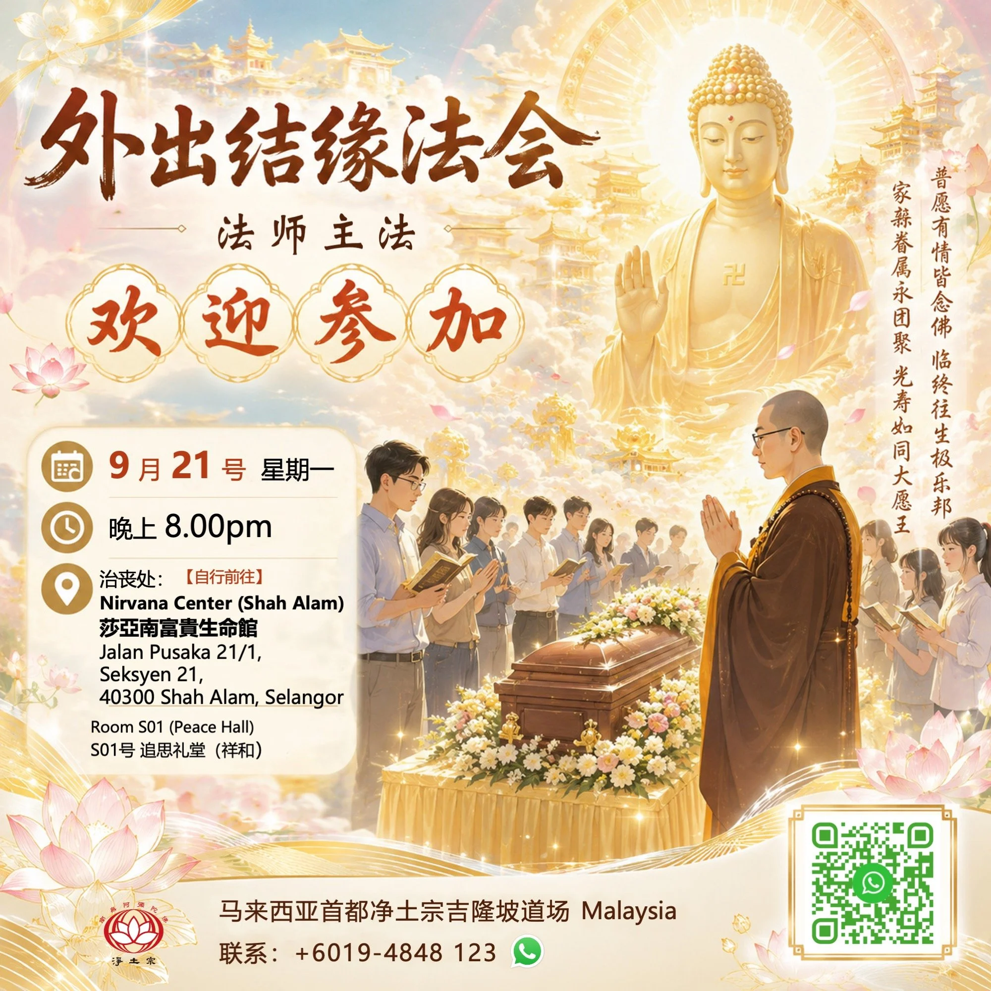 黄月飞菩萨 21-09-26.jpg
