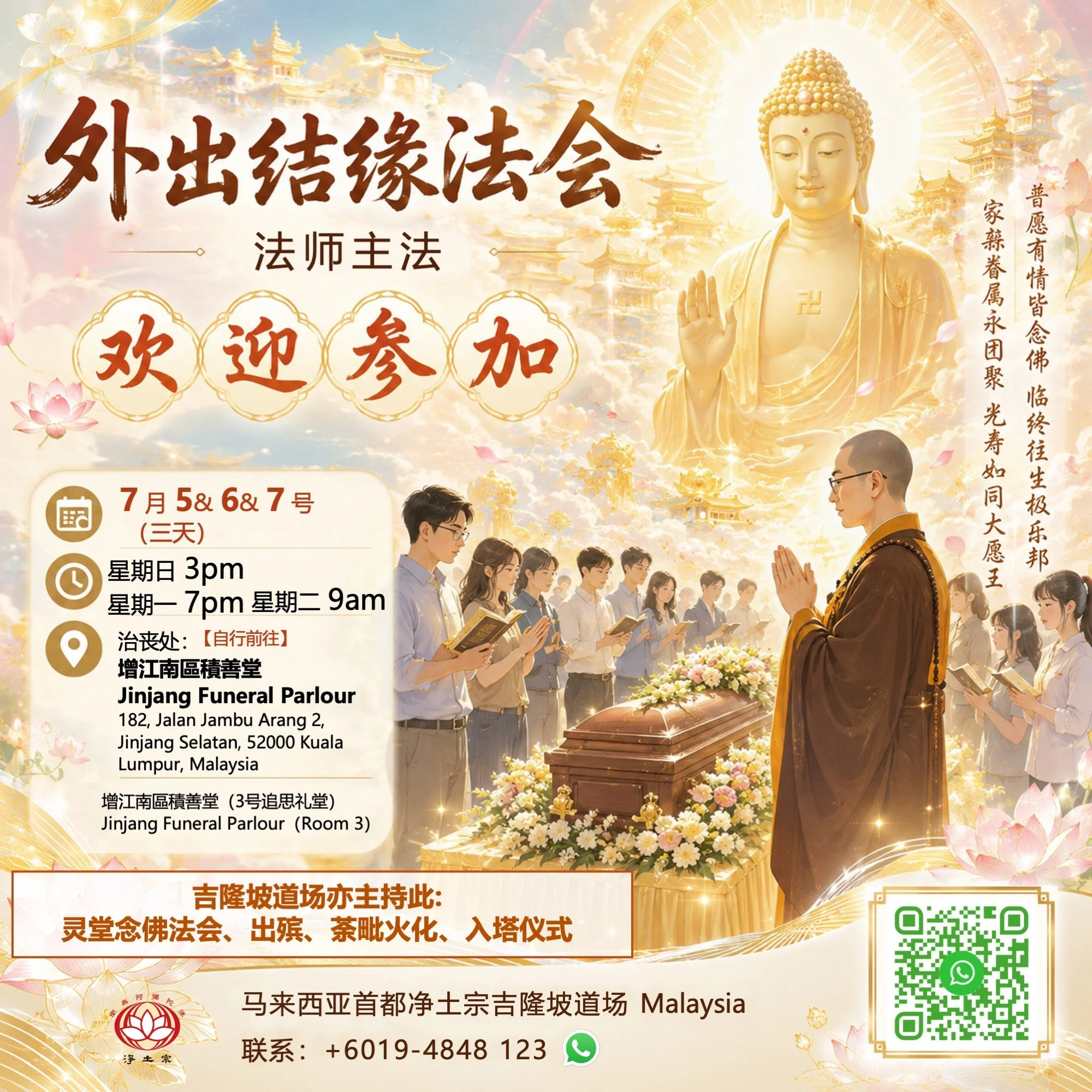 05-07-26 马文明（佛护菩萨.jpg