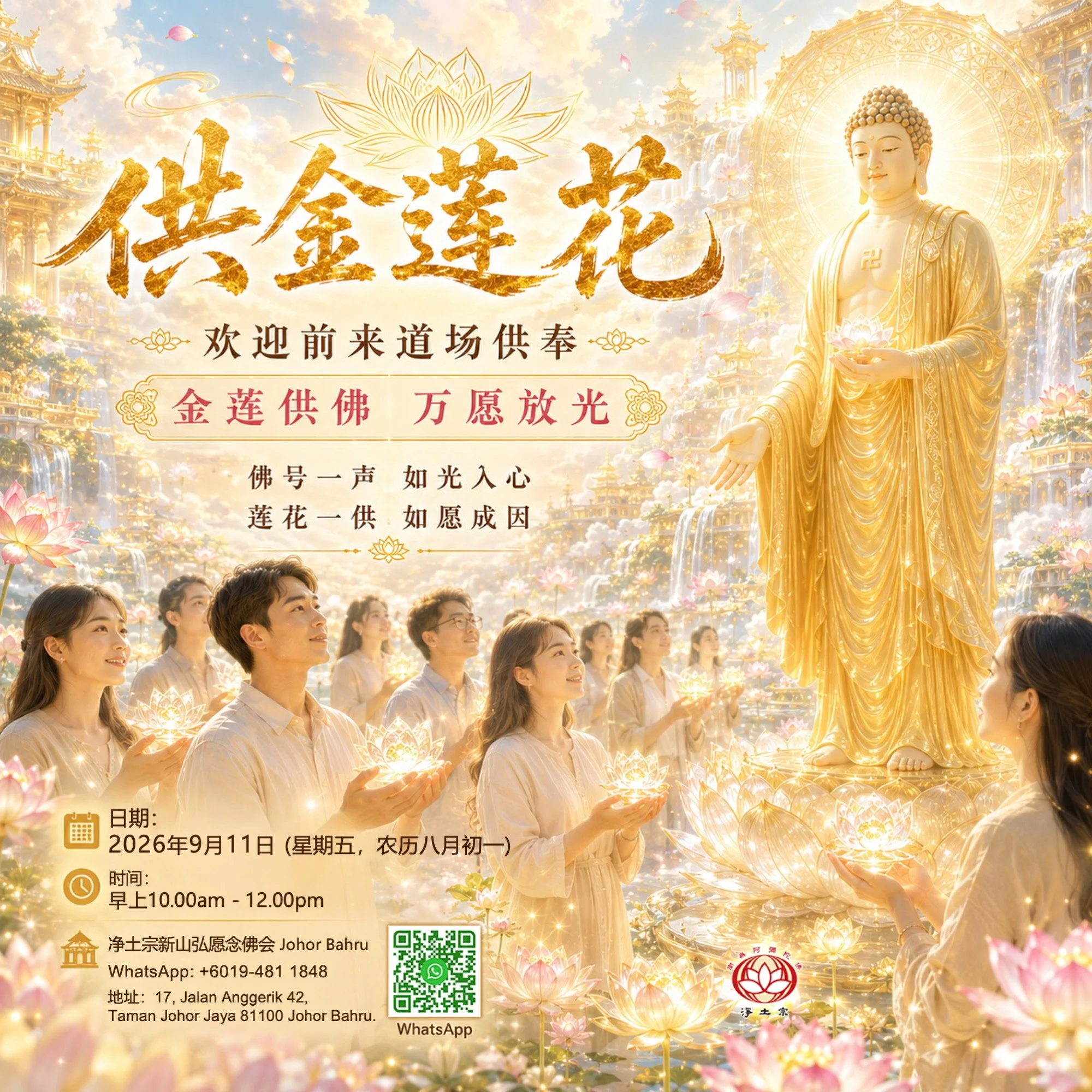 (JB) 供灯.jpg