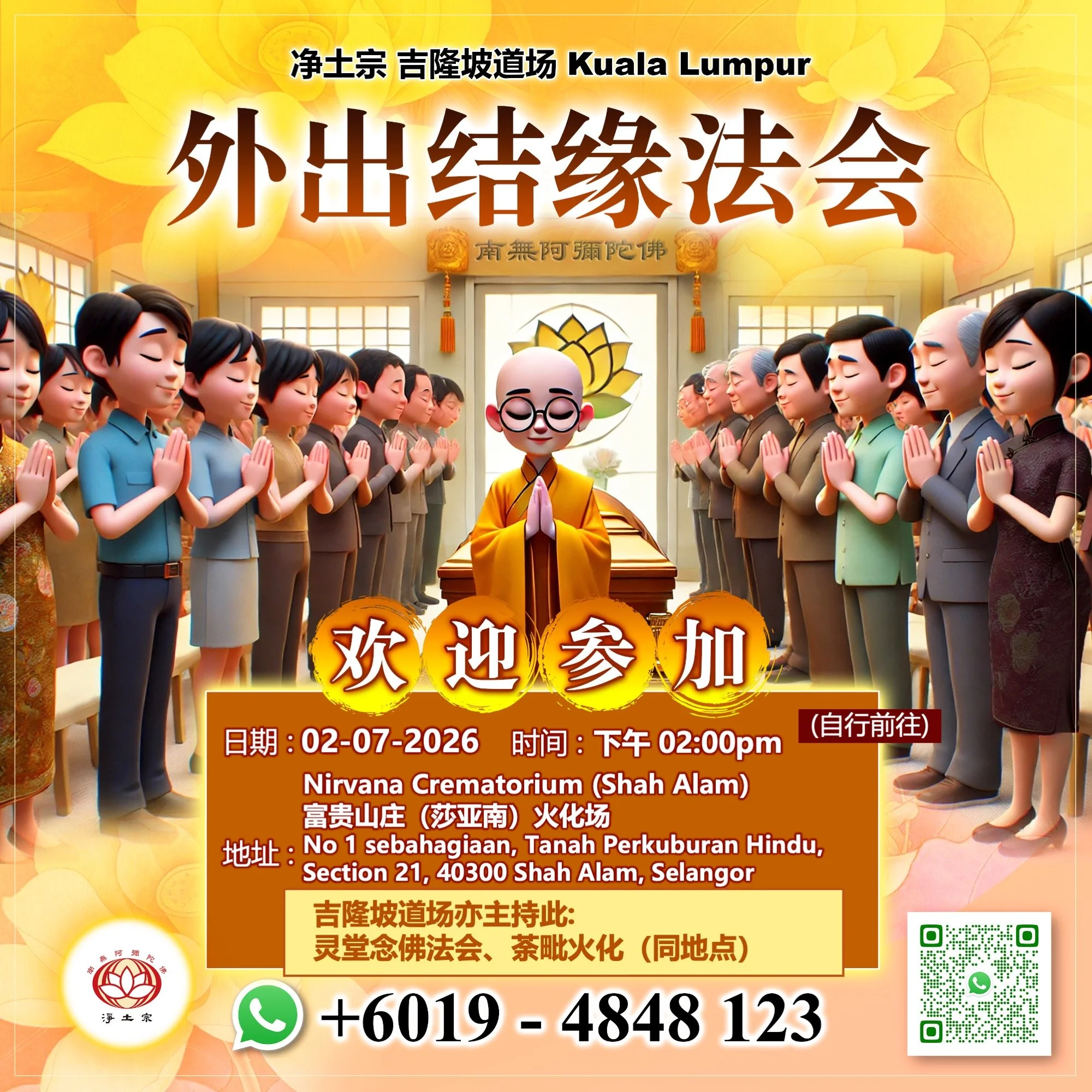 02-07-26 林明万菩萨.jpg