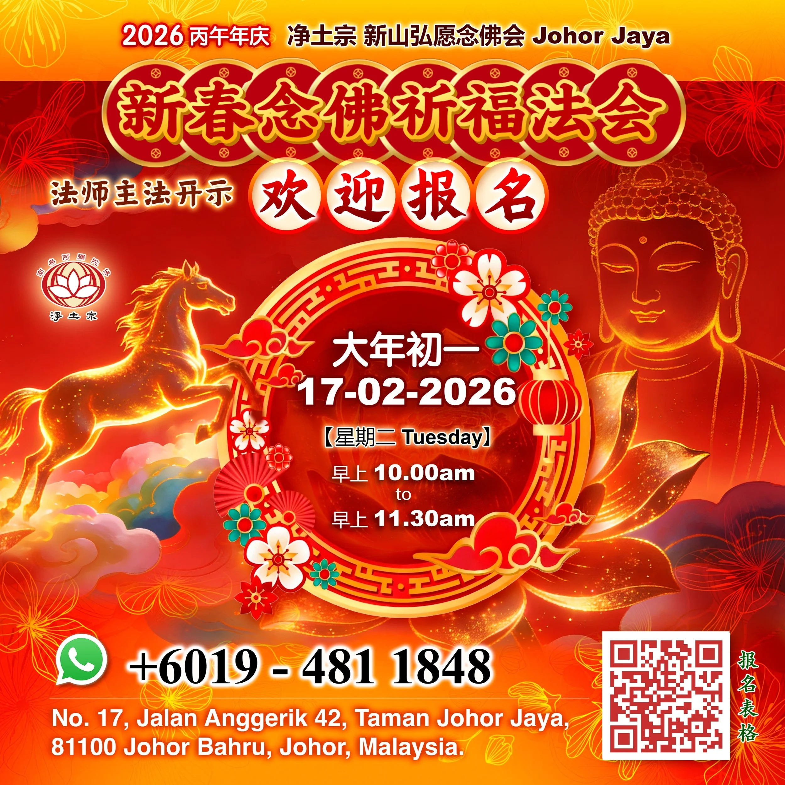 2026-1 新春祈福jb.jpg