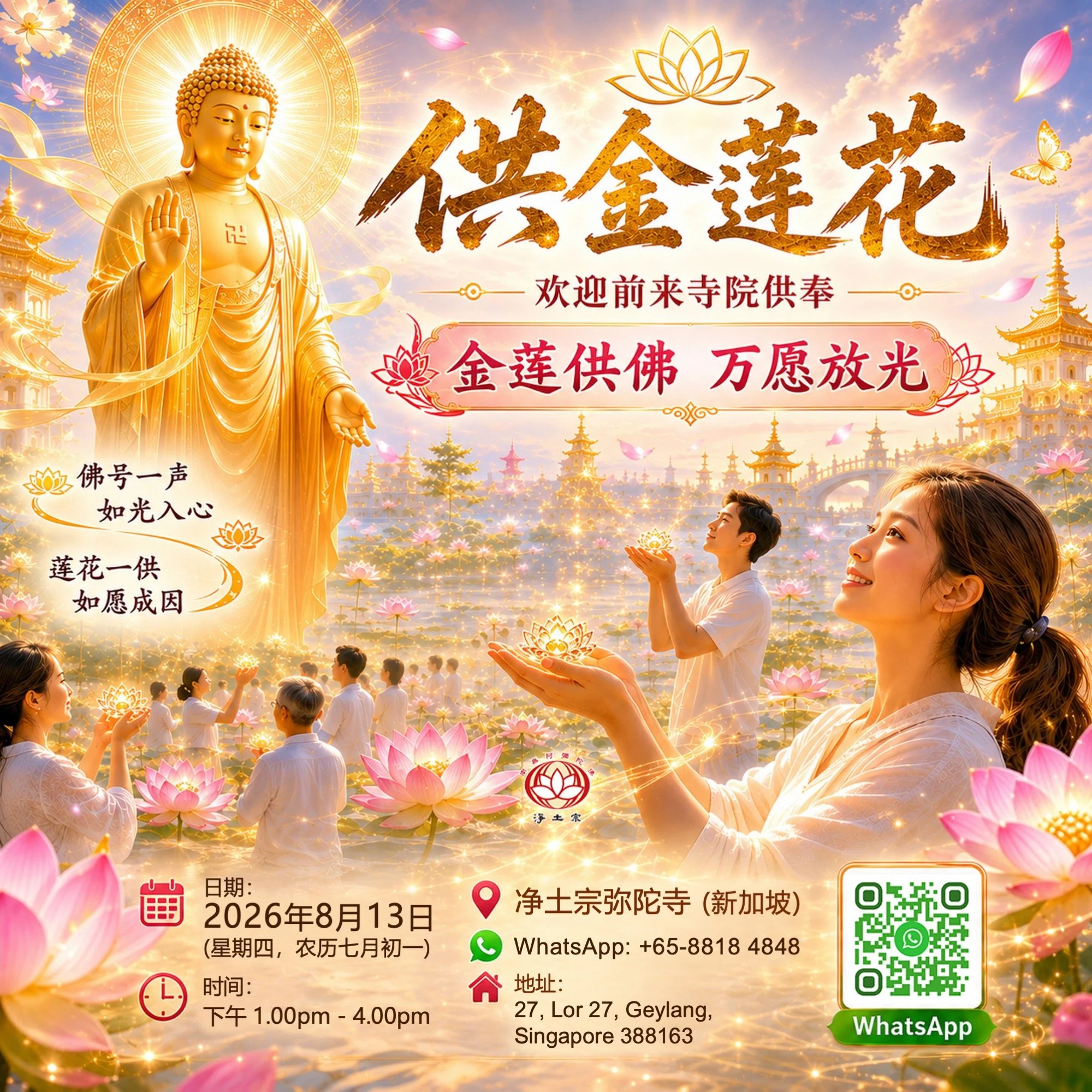 (SG) 供灯.jpg