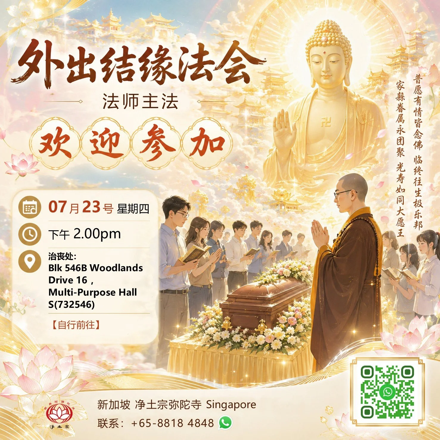 陈亚珠菩萨 23-07-23.jpg