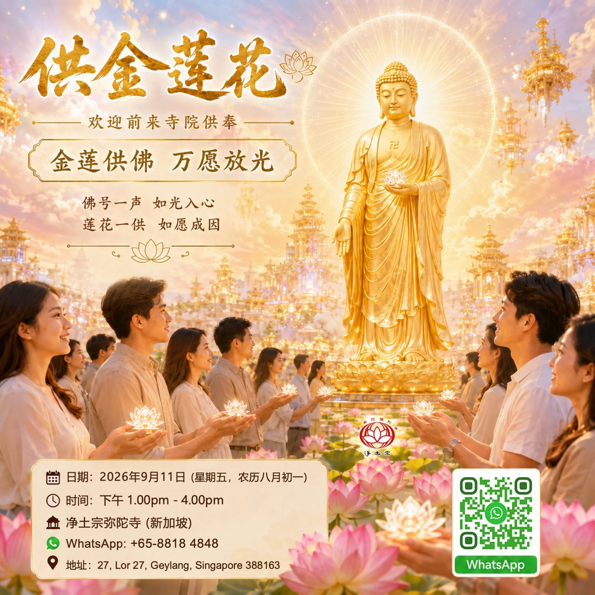 (SG) 供灯.jpg