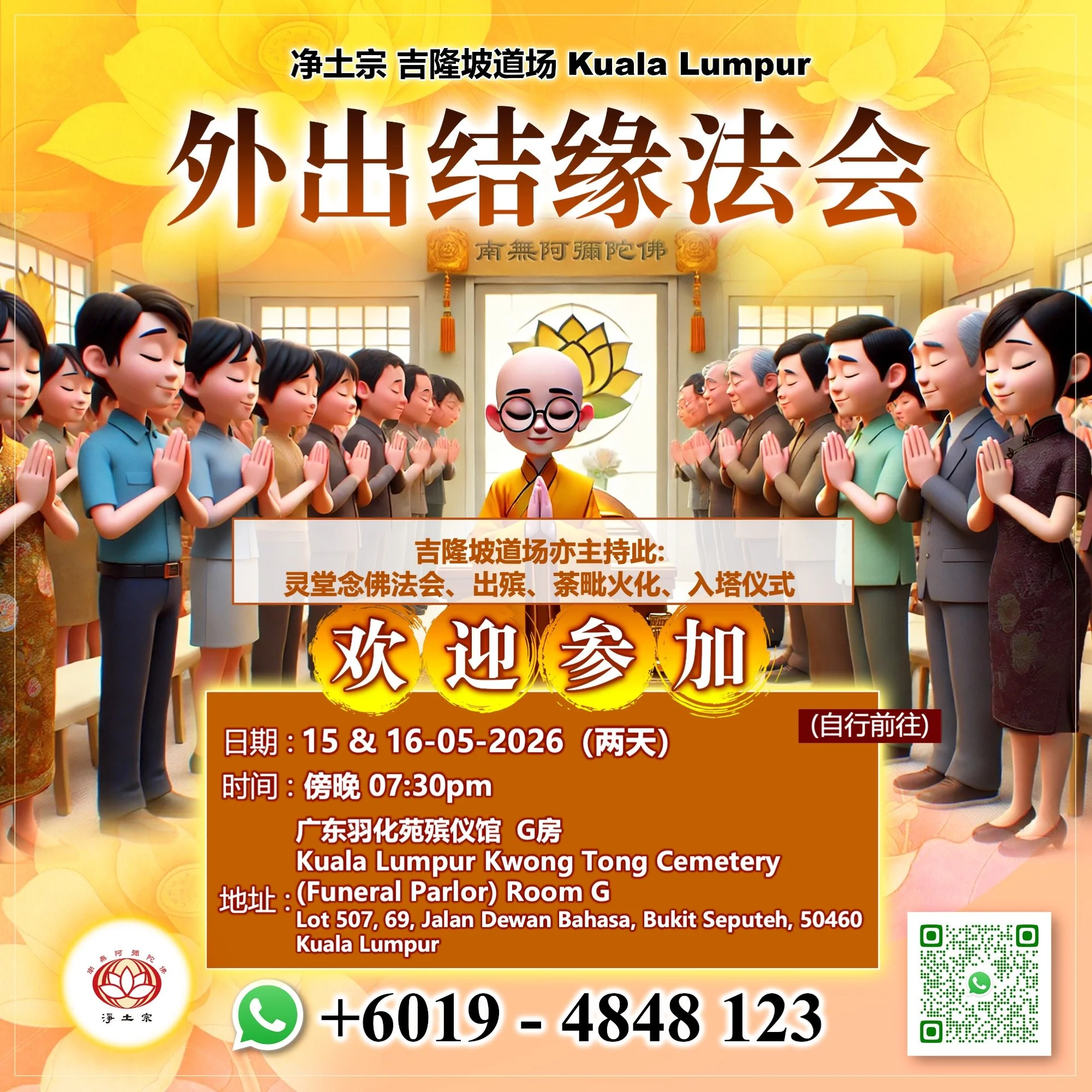 15-05-26 王宗黎菩萨 .jpg