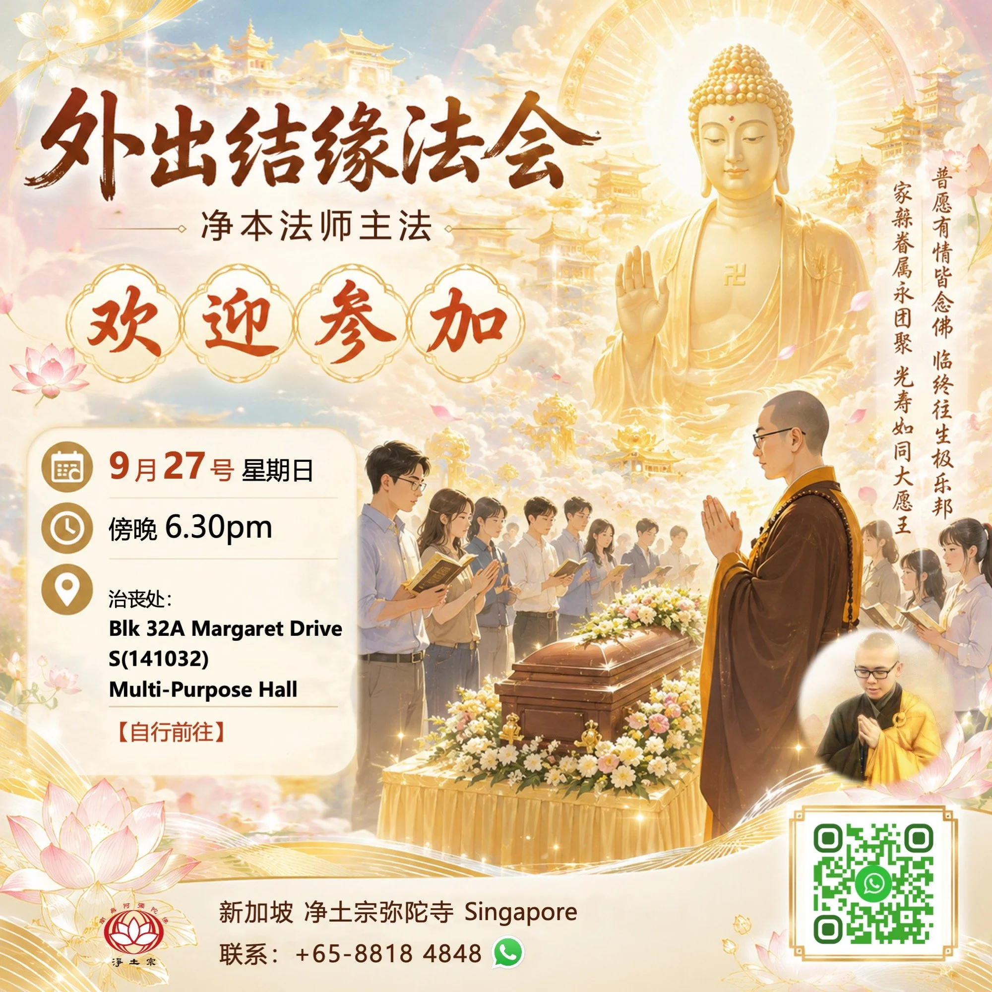 卓角花菩萨 27-09-26.jpg