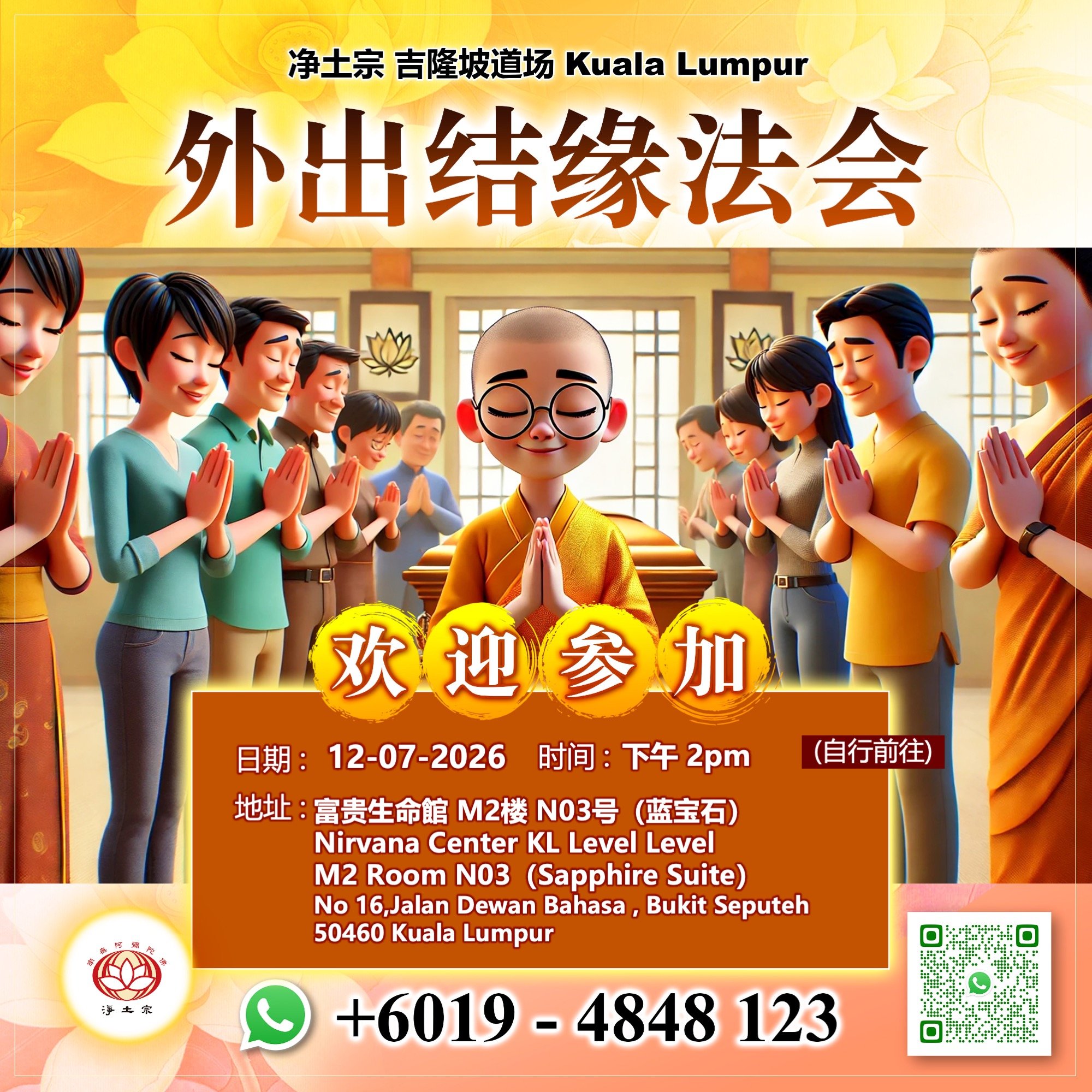 林荣泉 12-07-26.jpg