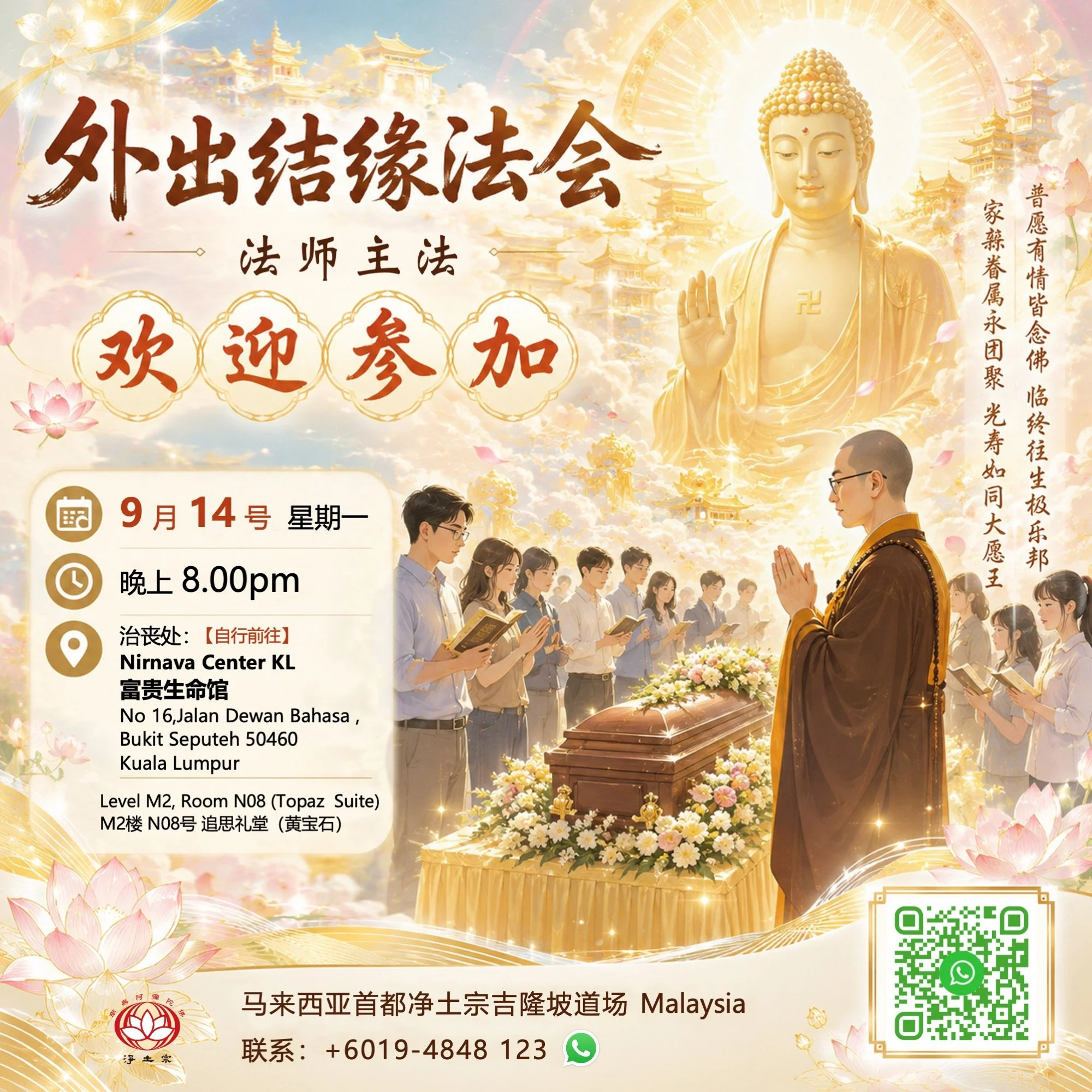 14-09-26 林芳芳菩萨.jpg