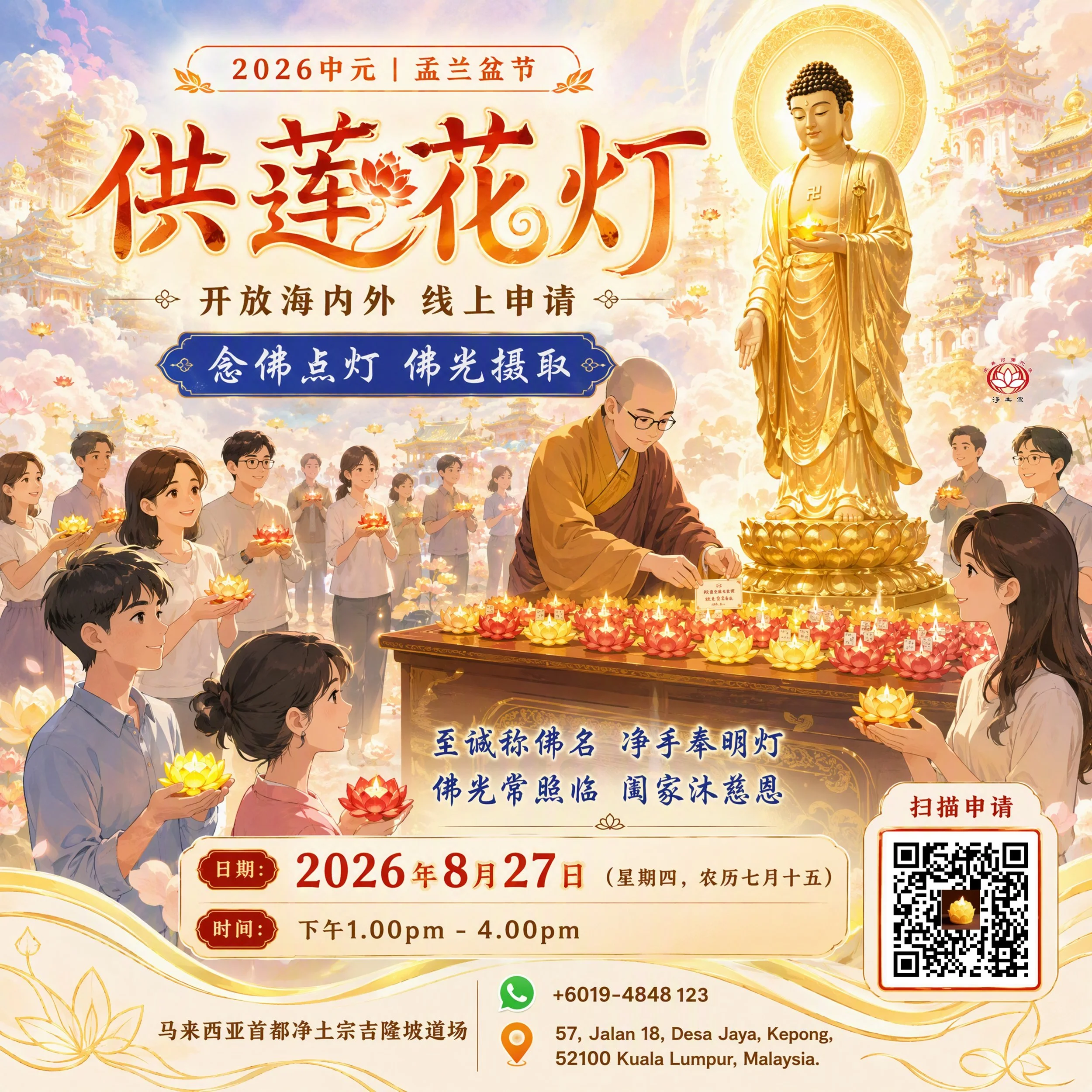供灯 KL 七月十五.jpeg
