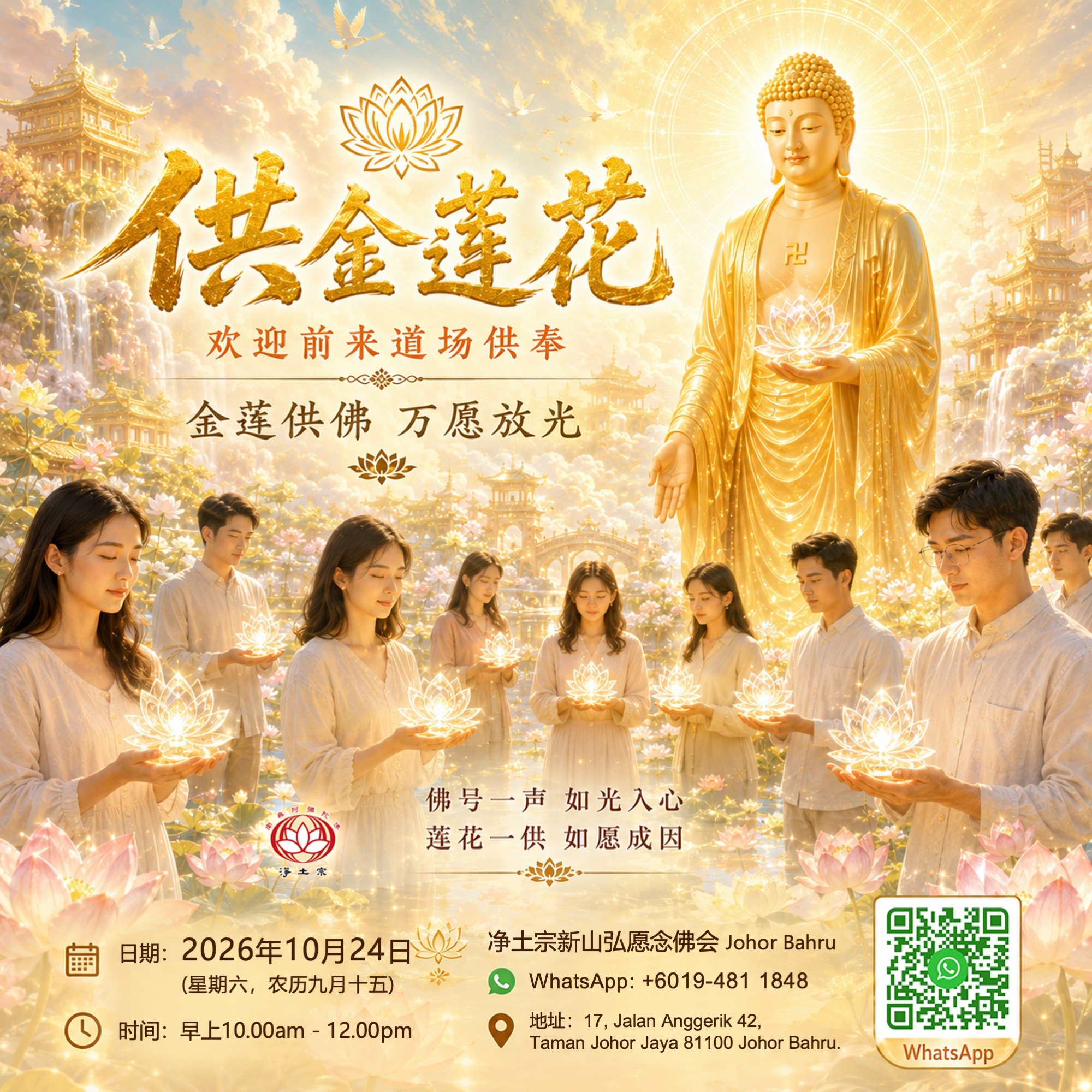 (JB) 供灯.jpg
