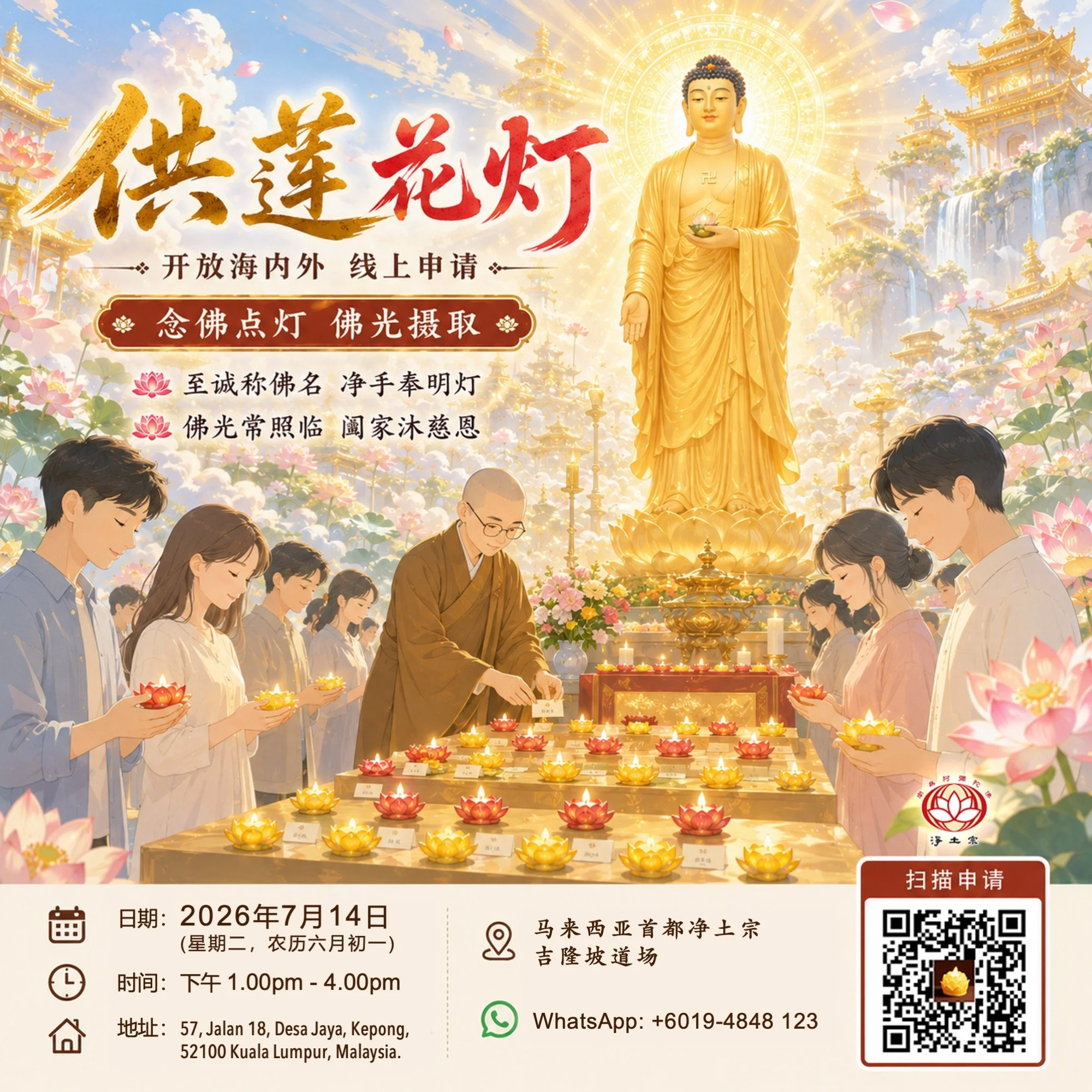 农历六月初一【KL】14-07-26.jpg