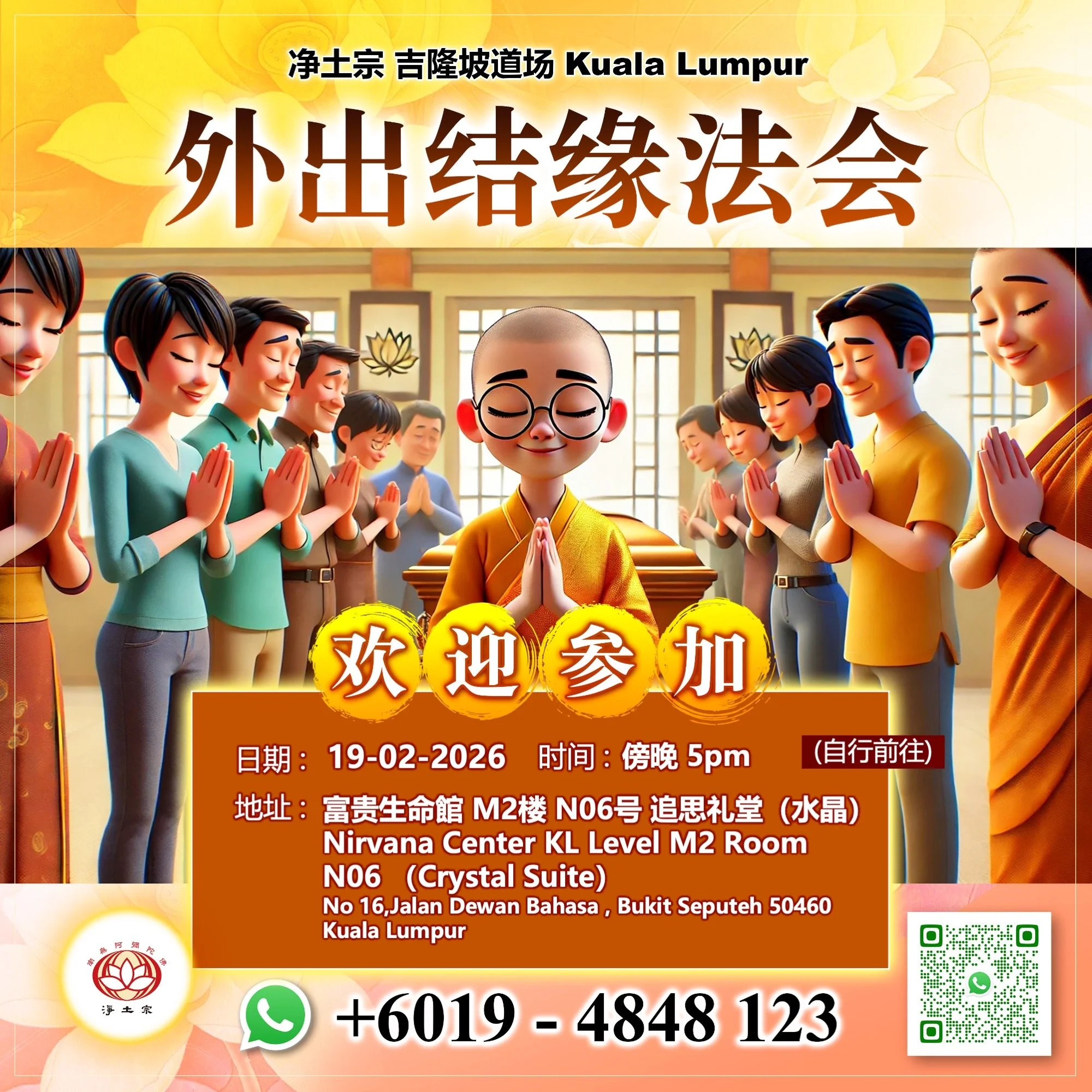 19-02-26 骆华成.jpg