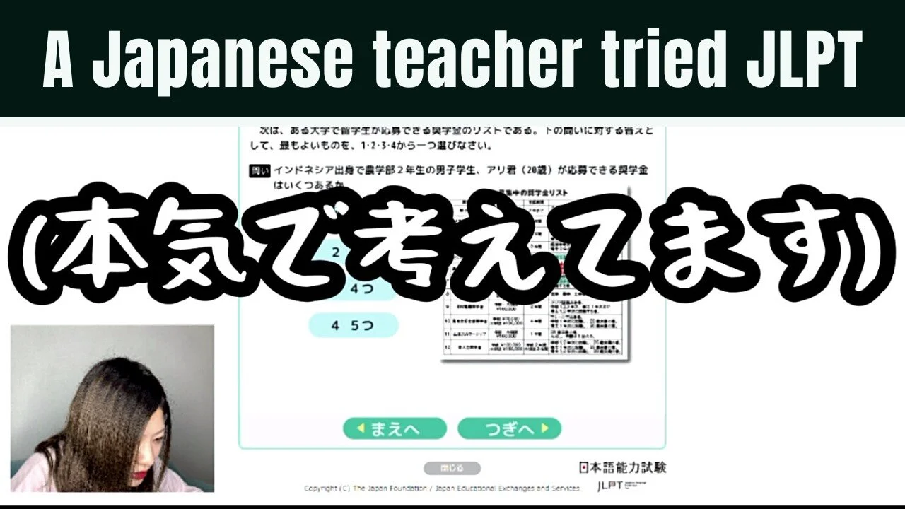 A Japanese teacher tried JLPT