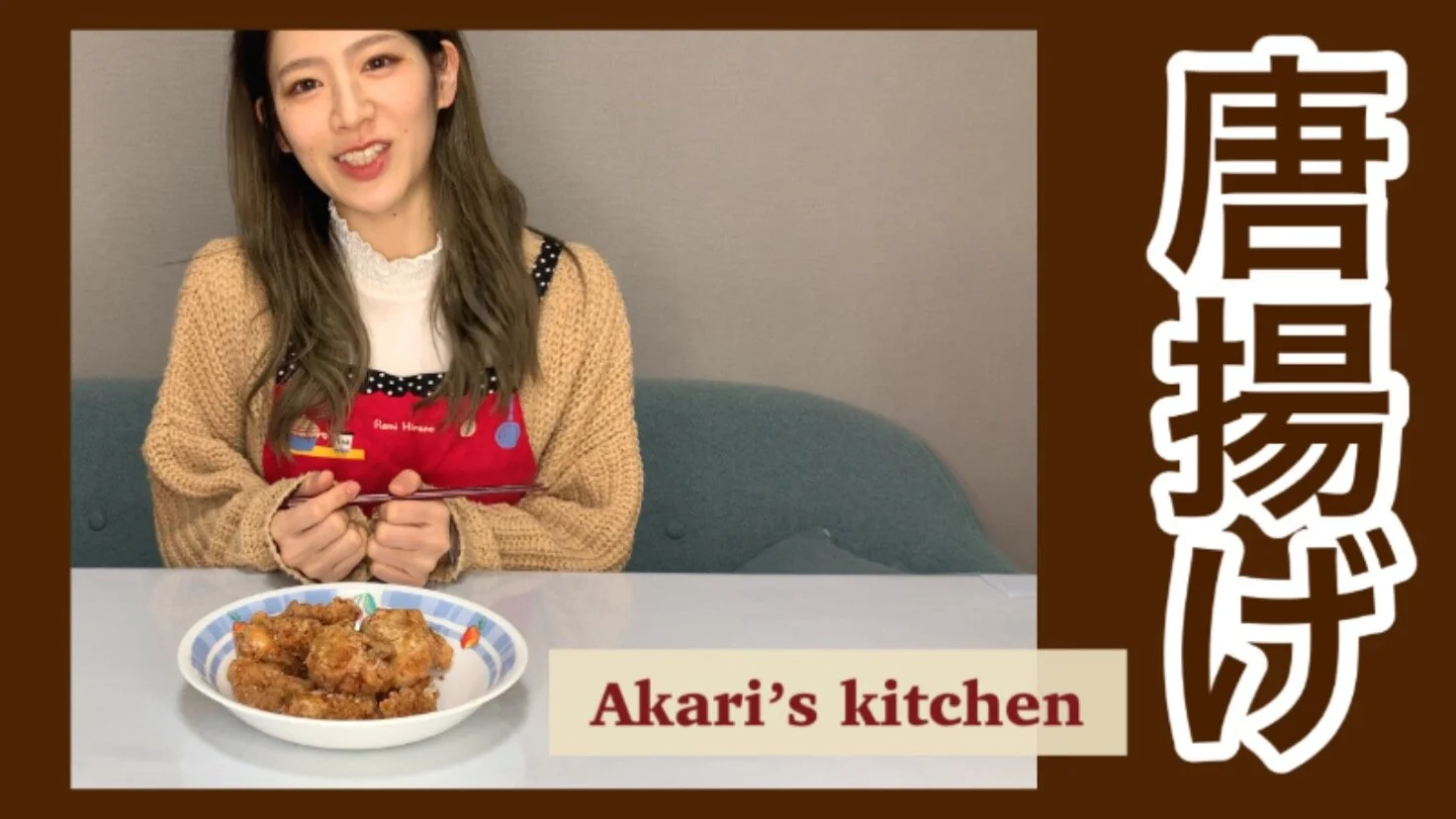 【English Captions】Let's cook KARAAGE with me
