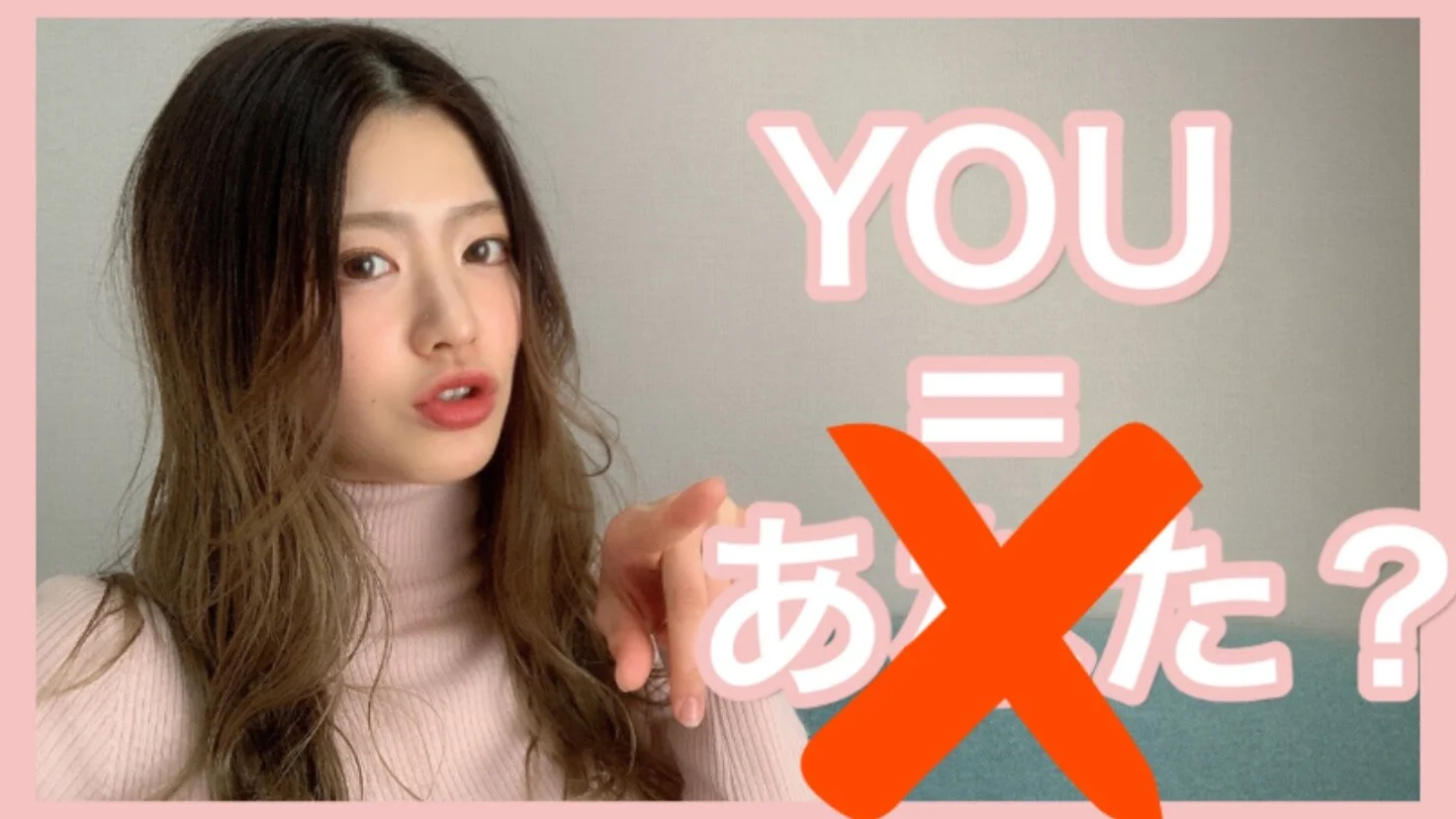 【English Captions】How to say "you" in NATURAL Japanese