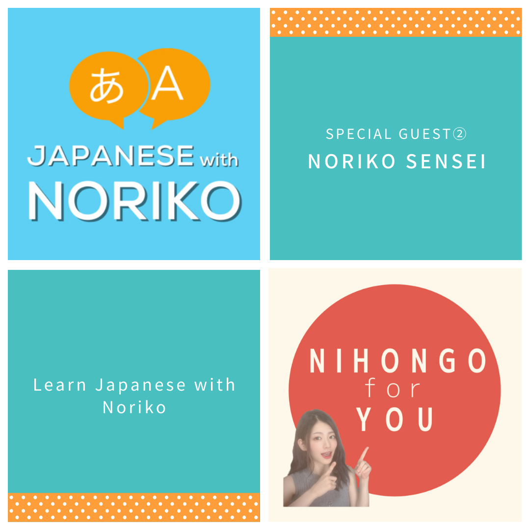 55_Special Guest②Noriko Sensei_スペシャルゲスト②のりこ先生(せんせい)