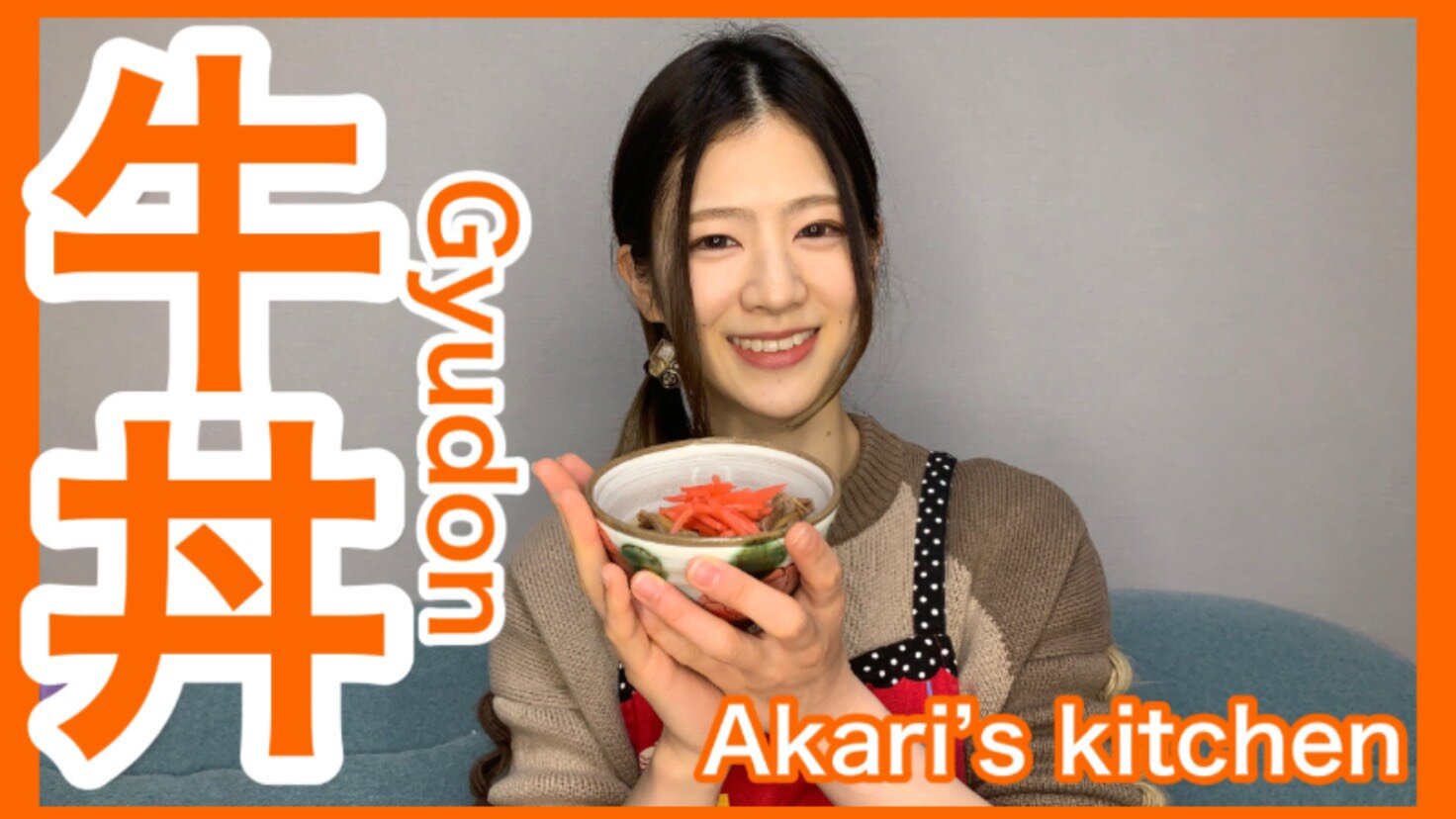【English Captions】How to cook Gyudon
