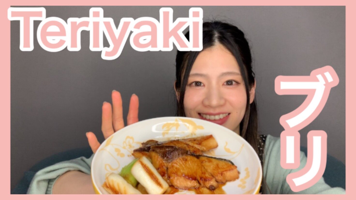 【English Captions】How to cook teriyaki
