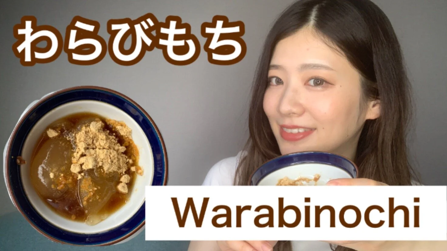 【English Captions】How to cook warabimochi