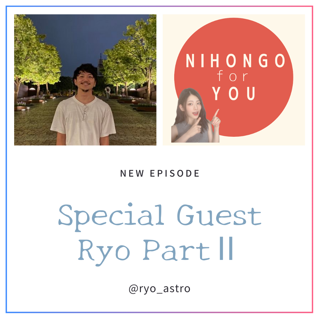 84_Special Guest: Astronomer Ryo san PartⅡ_天文学者(てんもんがくしゃ)りょーさん その2