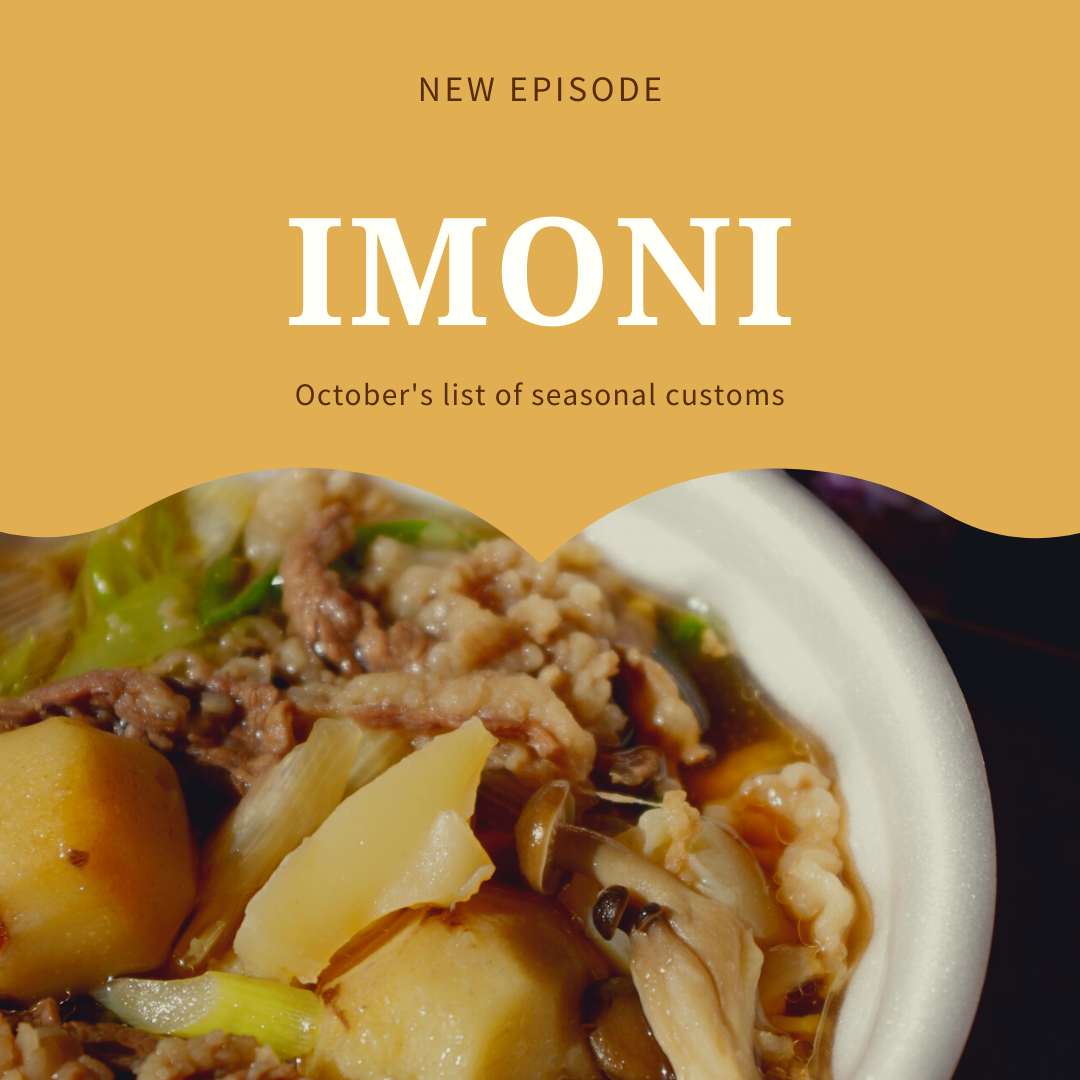 92_October's list of seasonal customs: Imoni_10月(がつ)の歳時記(さいじき)：芋煮(いもに)