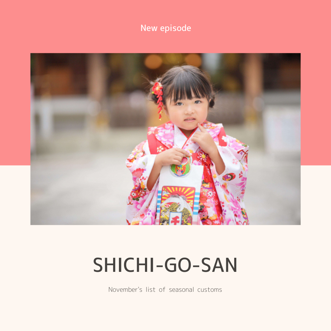 94_November's list of seasonal customs: Shichi-Go-San_11月(がつ)の歳時記(さいじき)：七五三(しちごさん)