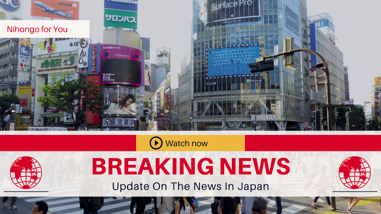 #4 Nihongo for You News