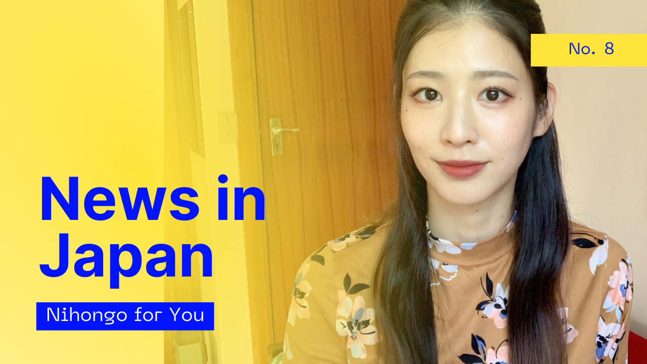 #8 Nihongo for You News