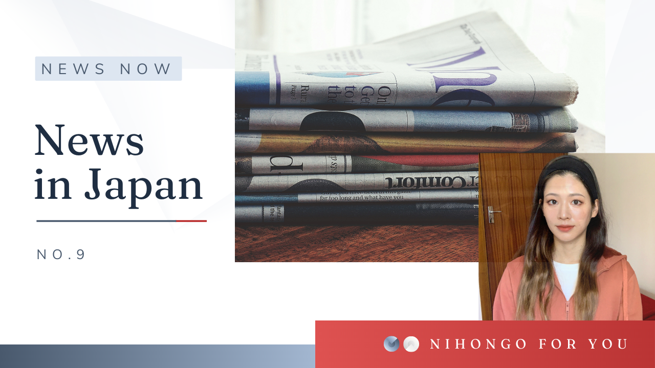 #9 Nihongo for You News
