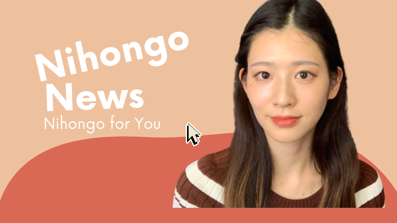 #11 Nihongo for You News