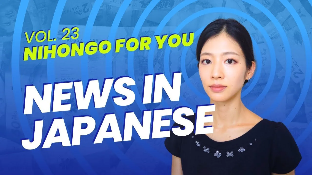 【JPsub】Watch news in Japanese vol 22
