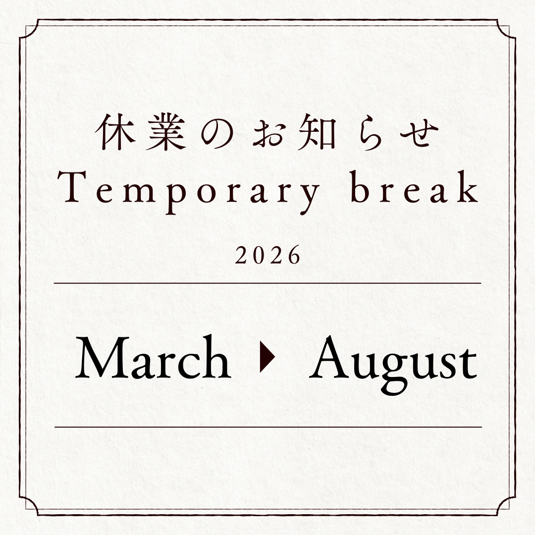 レッスン一時休業のお知らせ/Temporary Break from Lessons