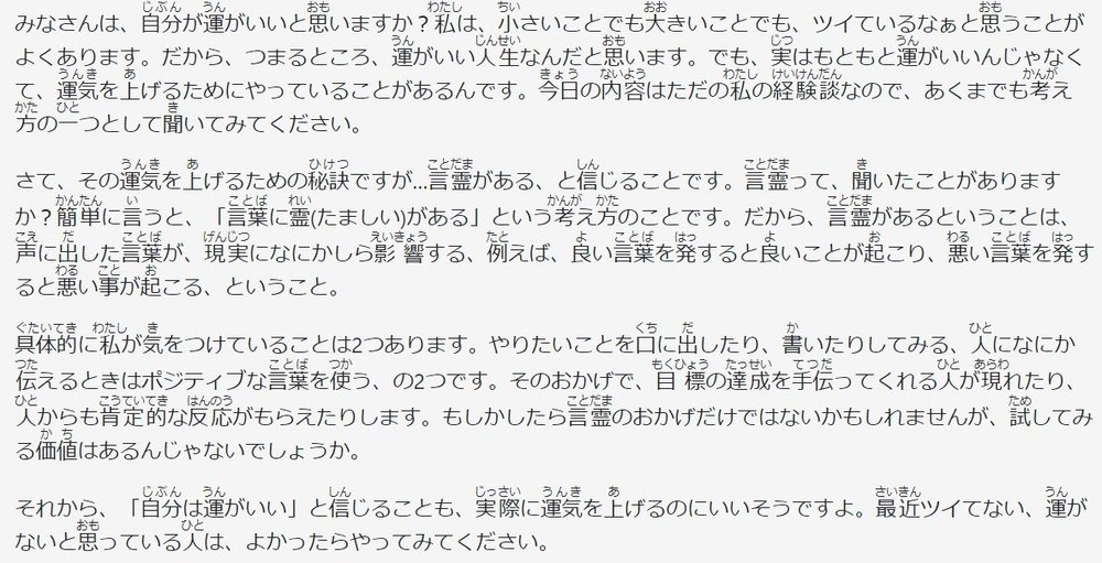 107 Kotodama 言霊 Nihongo For You 107 Kotodama 言霊 Nihongo For You