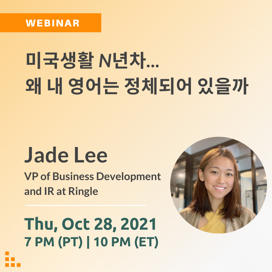 [Webinar] Why your English still isn't great after x years of living in the US