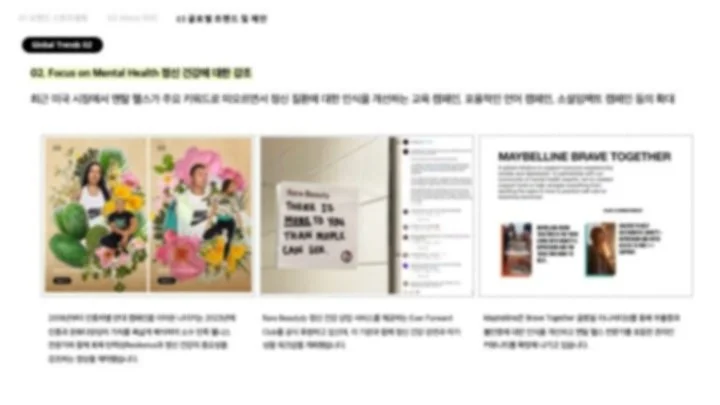 [미션잇]_수정내역반영_헤라 브랜드 제안_최종 62.jpg