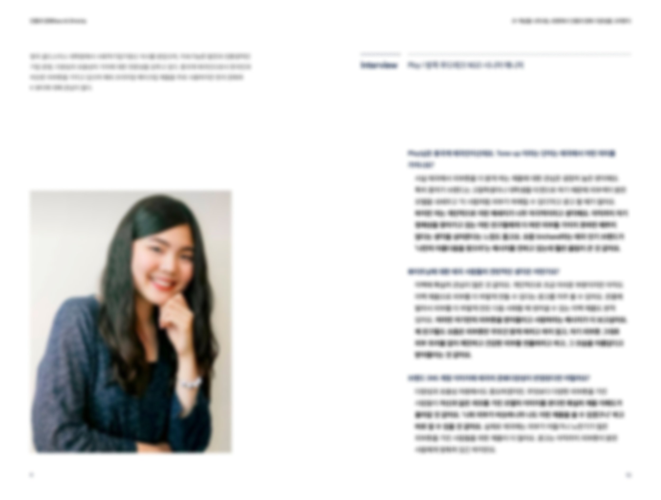 아모레퍼시픽 Beauty Communication Trends5.jpg