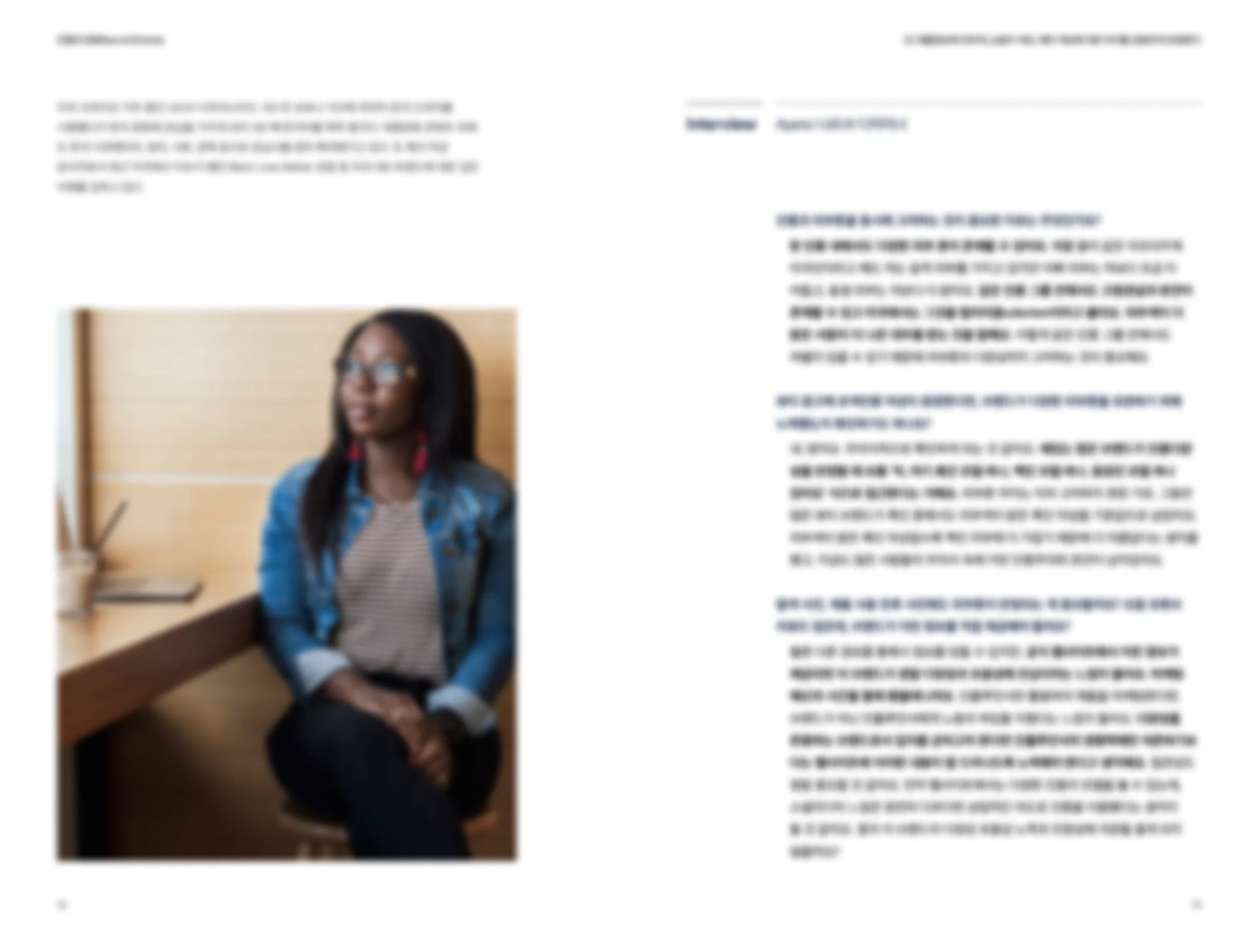 아모레퍼시픽 Beauty Communication Trends7.jpg