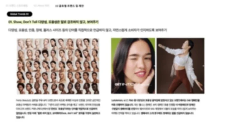 [미션잇]_수정내역반영_헤라 브랜드 제안_최종 61.jpg