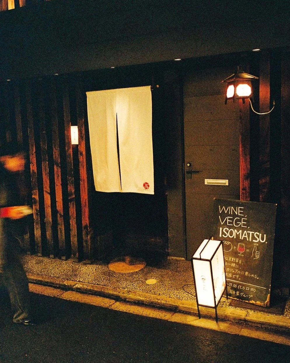 Isomatsu Street in Kyoto, Japan