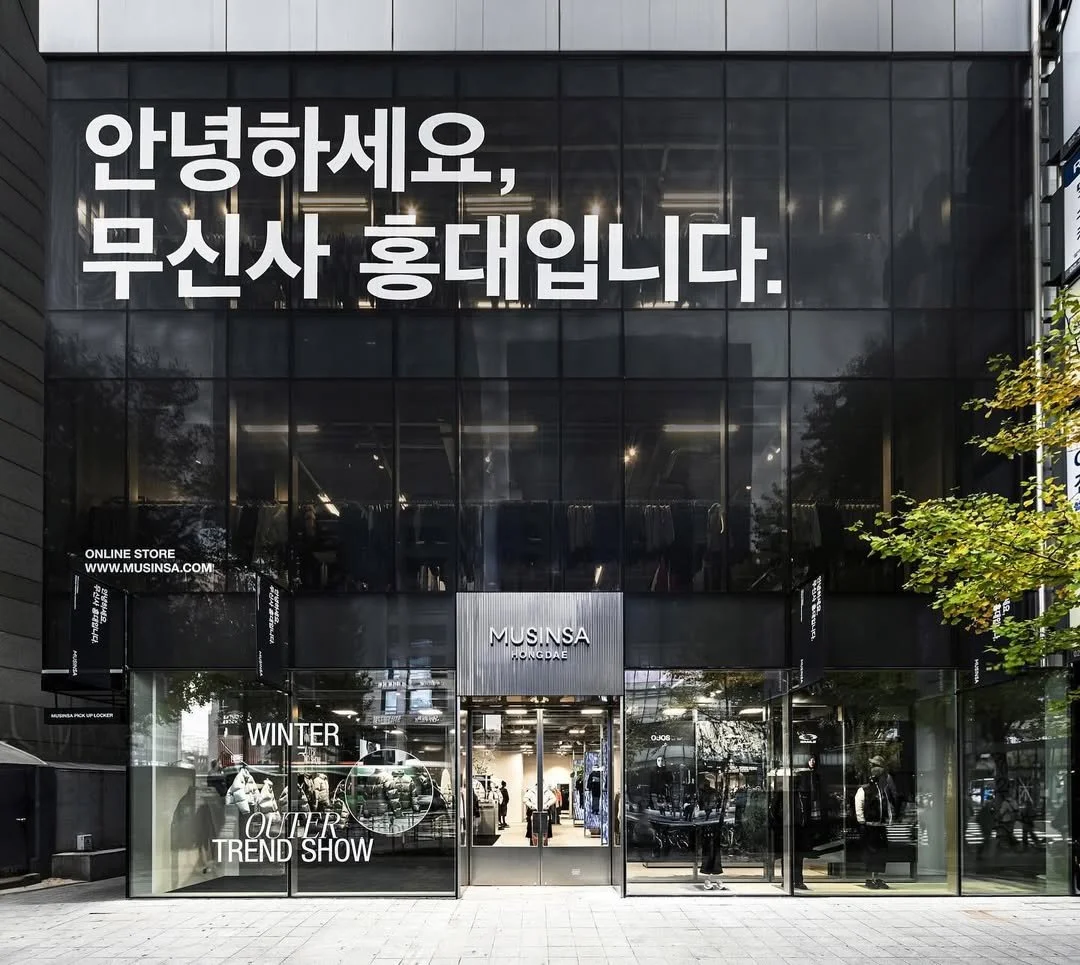 MUSINSA%20HONGDAE_From%20online%20to%20offline.%20%EC%98%A4%ED%94%88%EC%9D%84%20%ED%95%98%EA%B3%A0%20%EB%B3%B4%EB%8B%88%20%EC%B4%88%EA%B8%B0%20%EA%B8%B0%ED%9A%8D%EC%95%88%EC%9D%84%20%EC%9E%91%EC%84%B1%ED%95%9C%EA%B2%8C%20%EB%94%B1%201%EB%85%84%20%….jpg