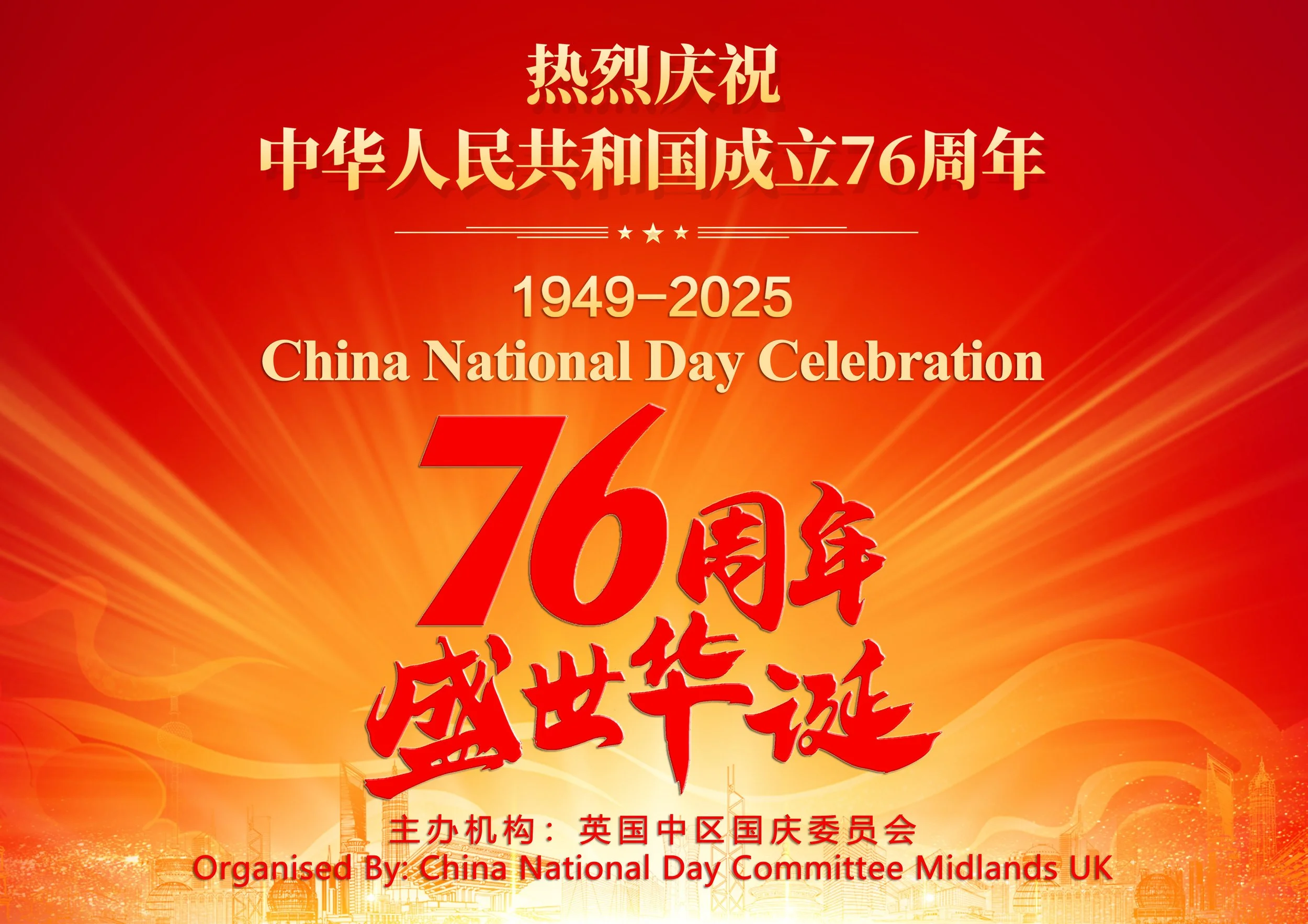 China National Day to be Marked with an Evening Celebration