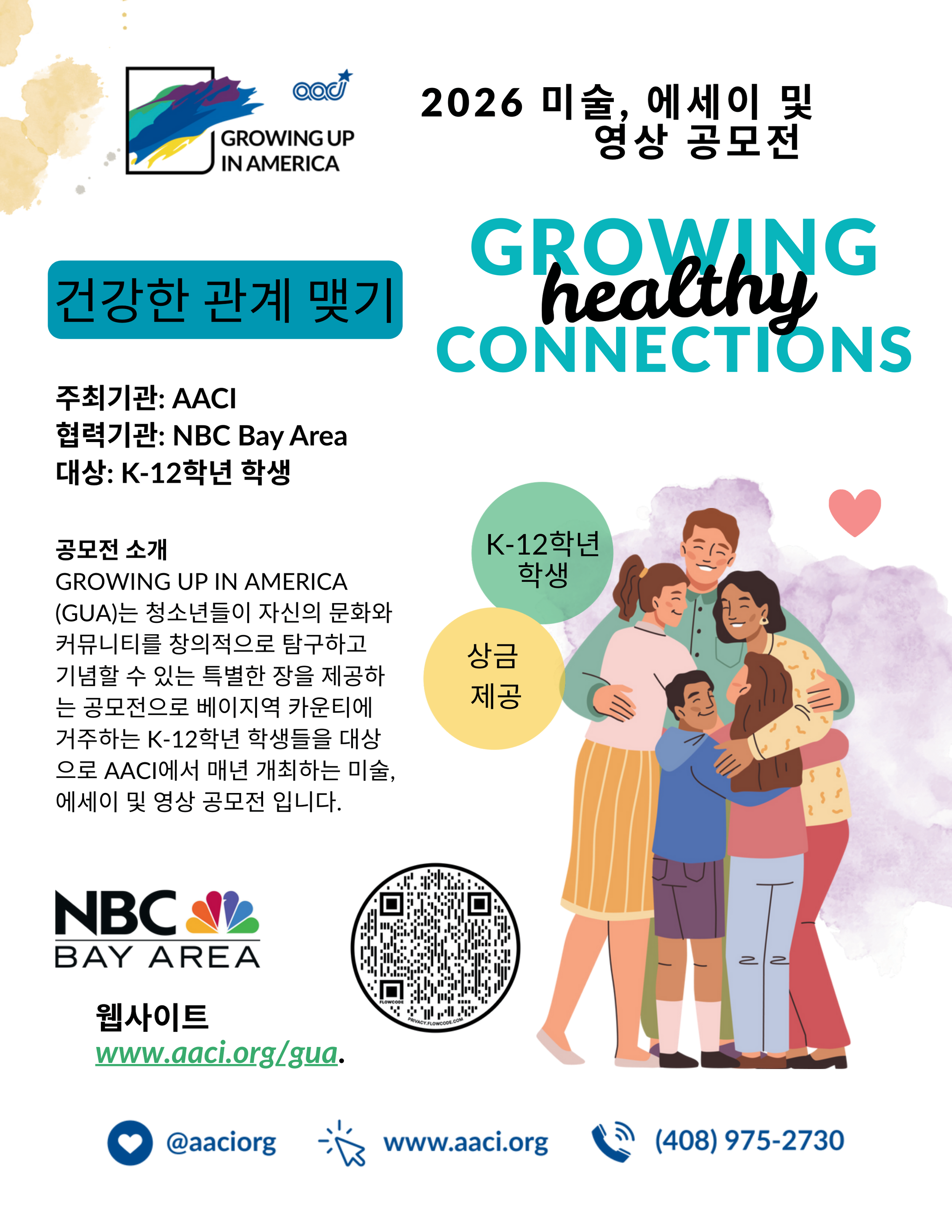 Growing Up in America Contest