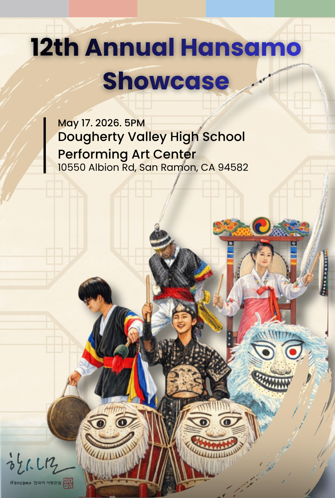 12th Annual HANSAMO Showcase & Award Night