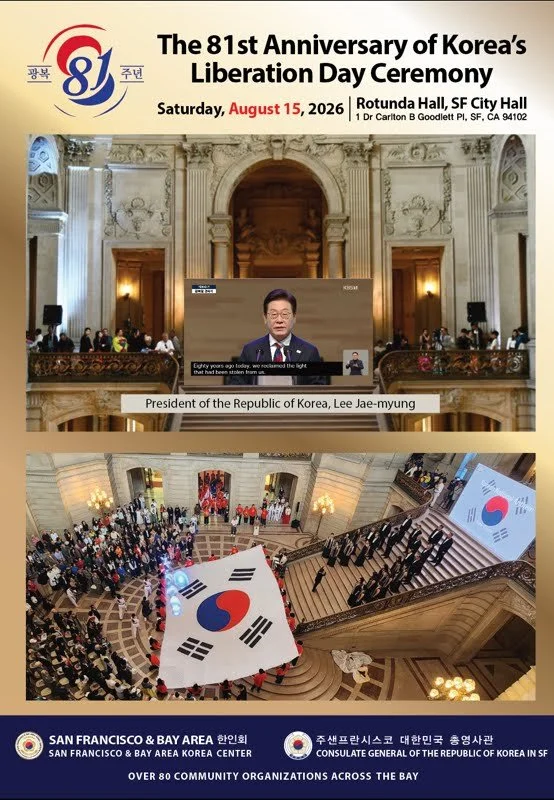The 81st Anniversary of Korea’s Liberation Day Ceremony