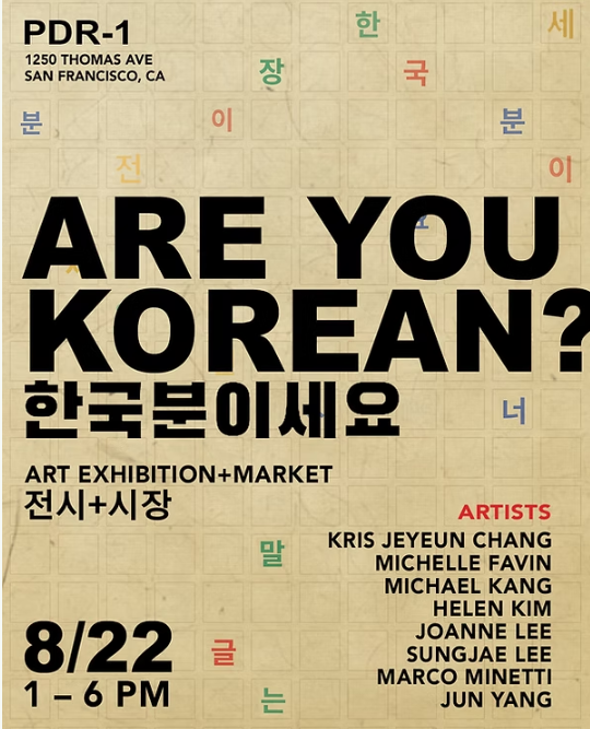 Grand Opening of "ARE YOU KOREAN? Art and Identity Across the Korean Diaspora and Beyond"