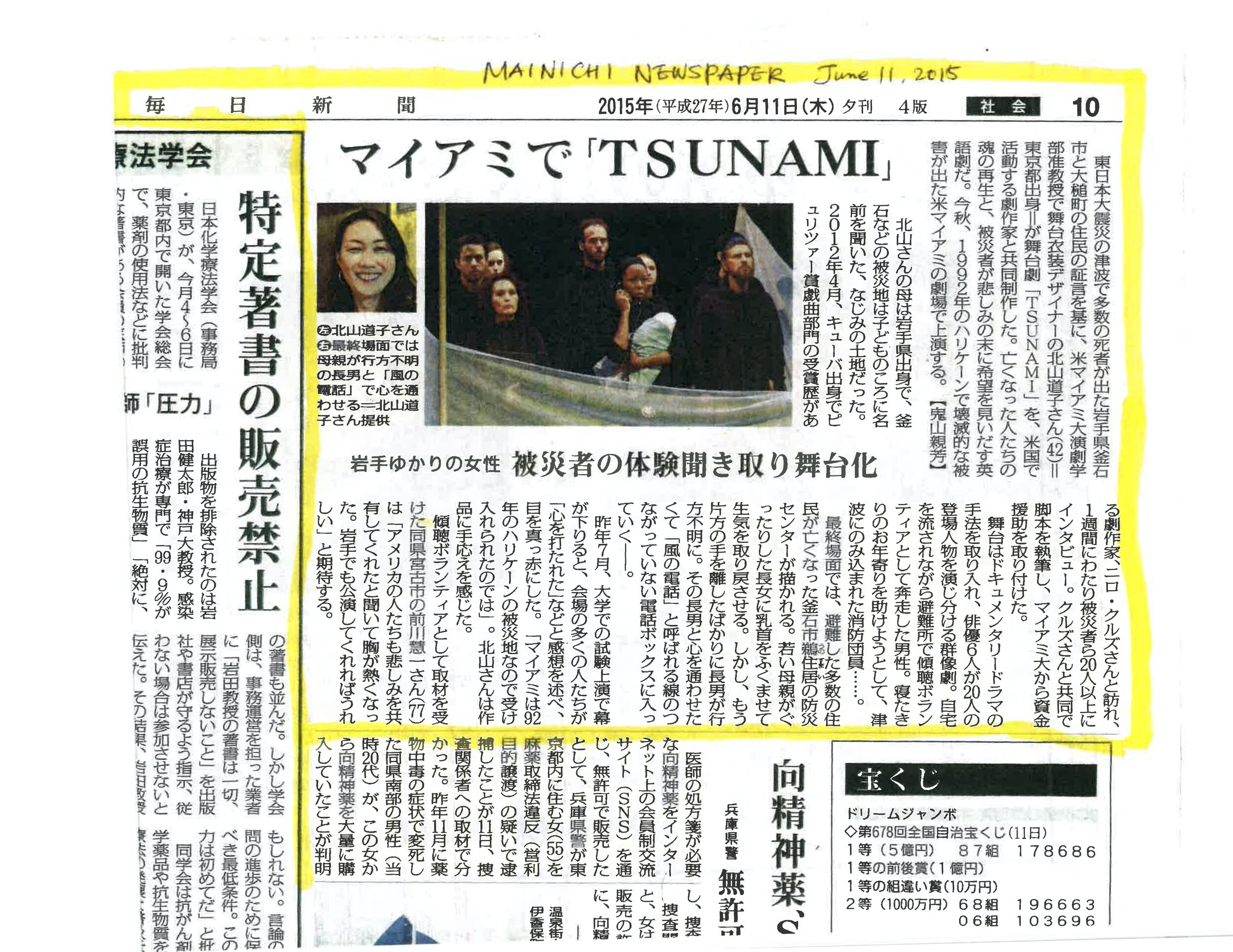 Tsunami Article 1 Michiko K Skinner