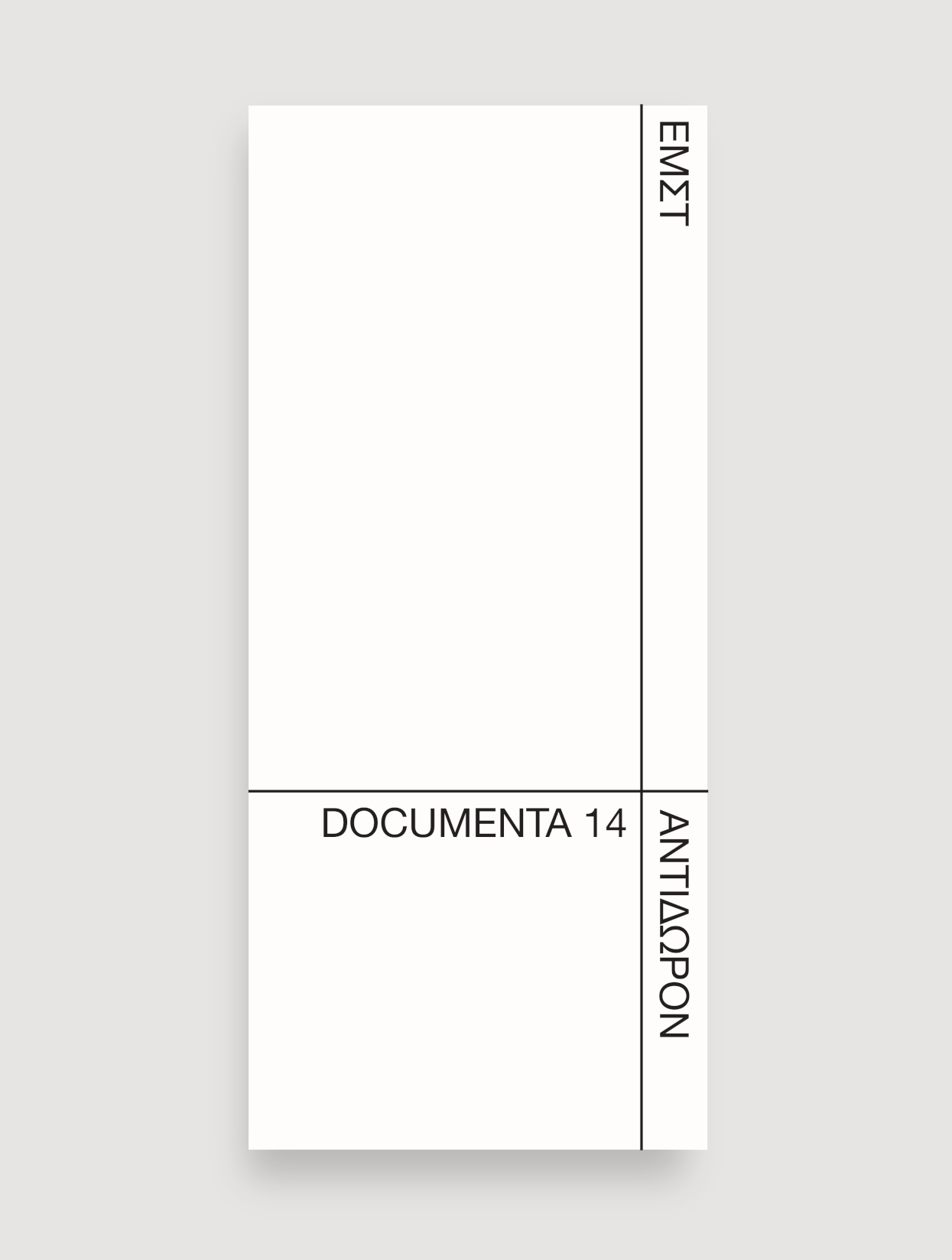 EMST-programms-system-2.gif