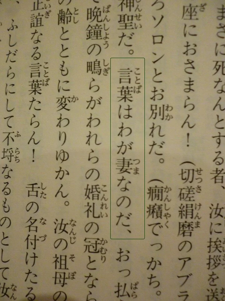 Japanese translation of