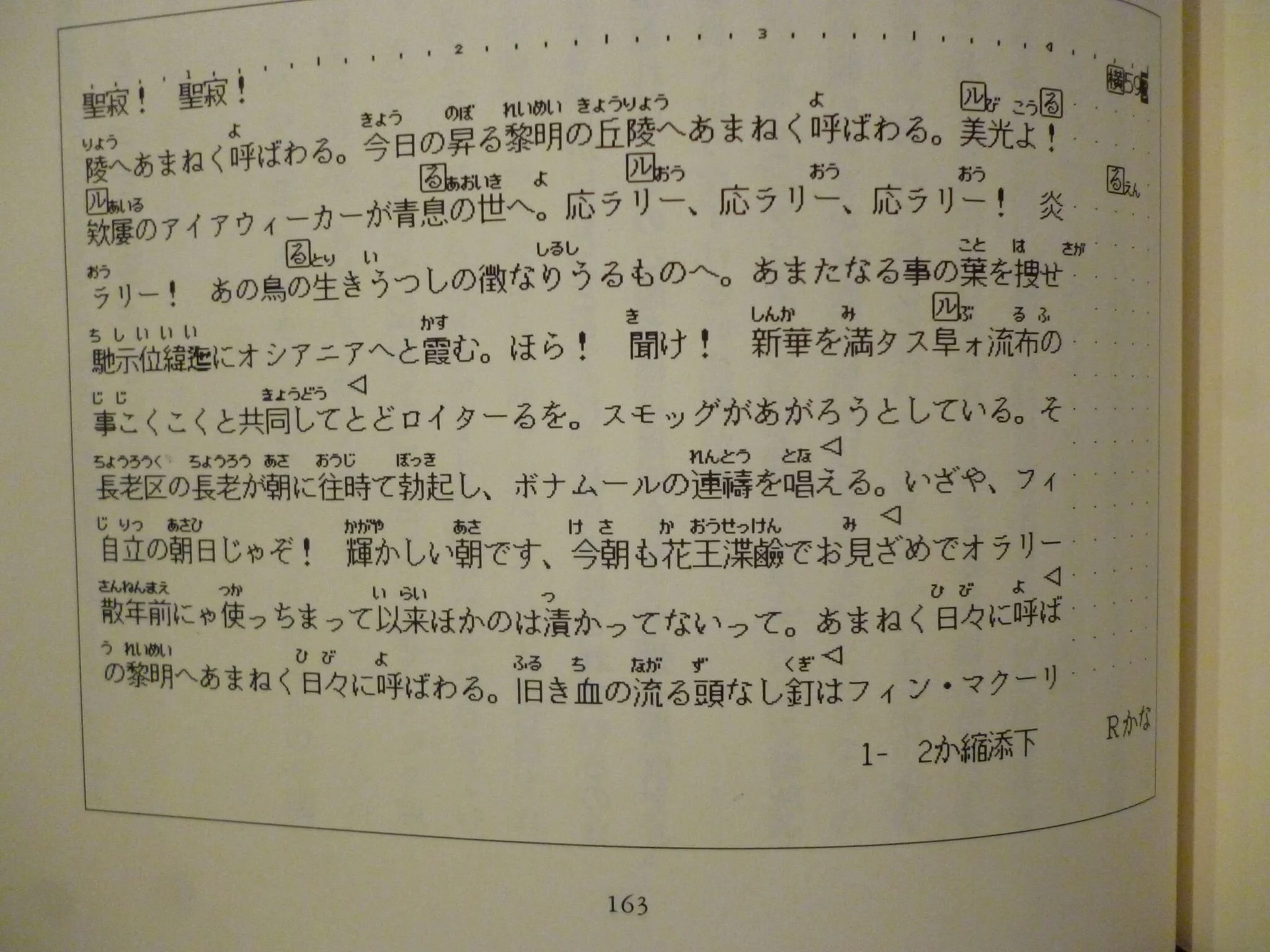 The Word Editor UI is the interface of the software which Yanase was using at the time, which is an OASYS 30 AX word processor.